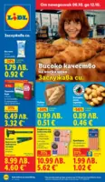 Седмица на италианския стил в ЛИДЛ с валидност до 12.10.2025