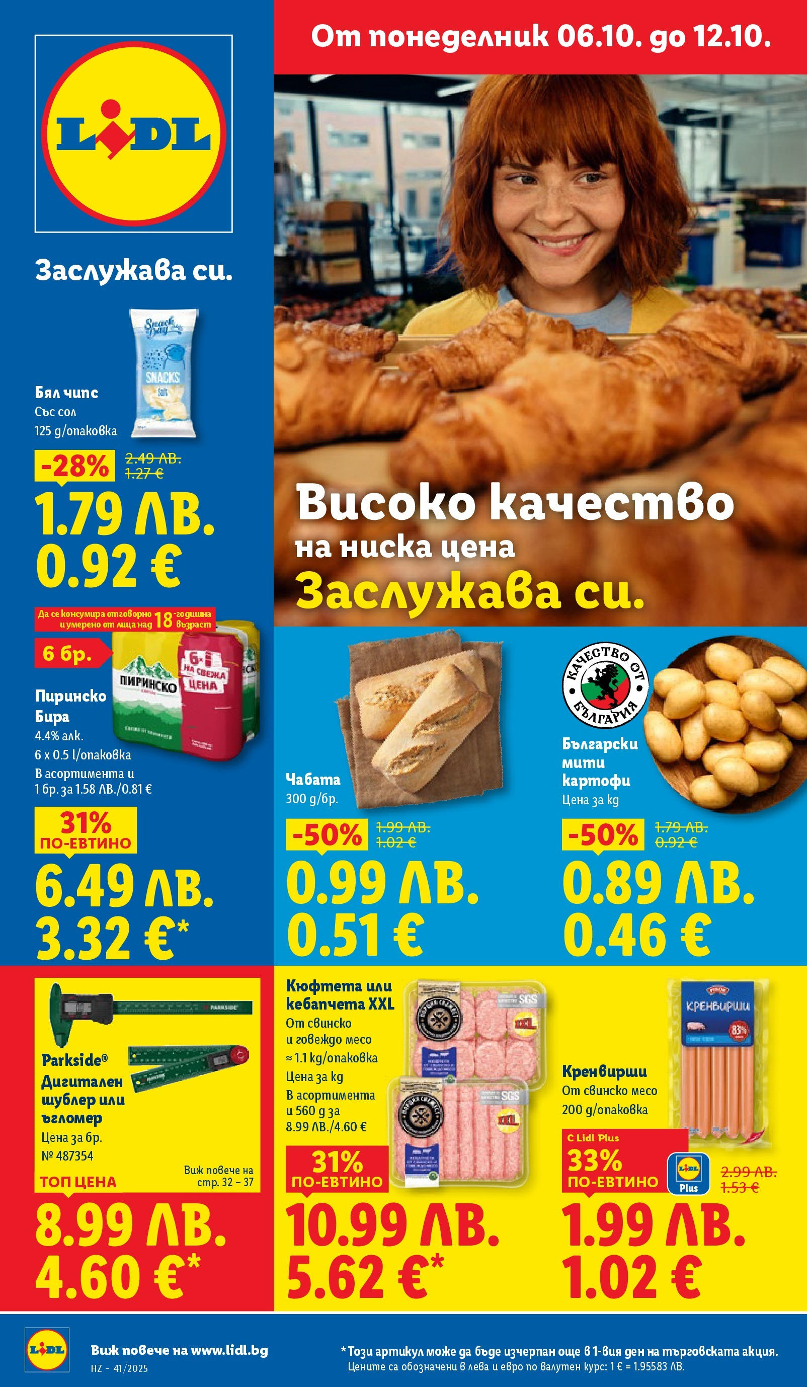 Cедмична брошура на Лидл от 06.10.2025 | Страница: 1 | Продукти: Говеждо, Сол, Бира, Кюфтета