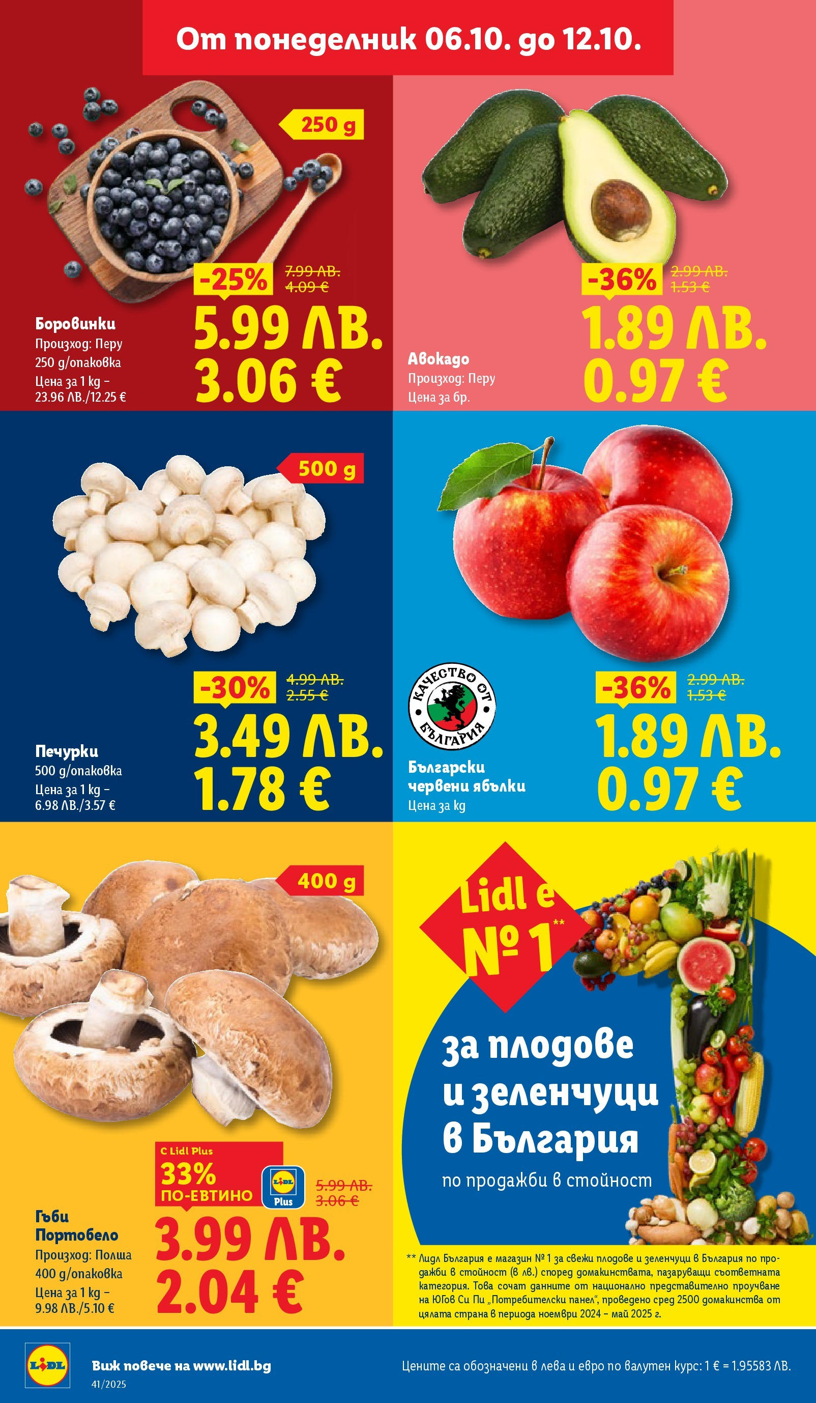 Cедмична брошура на Лидл от 06.10.2025 | Страница: 2 | Продукти: Плодове, Боровинки, Ябълки, Гъби
