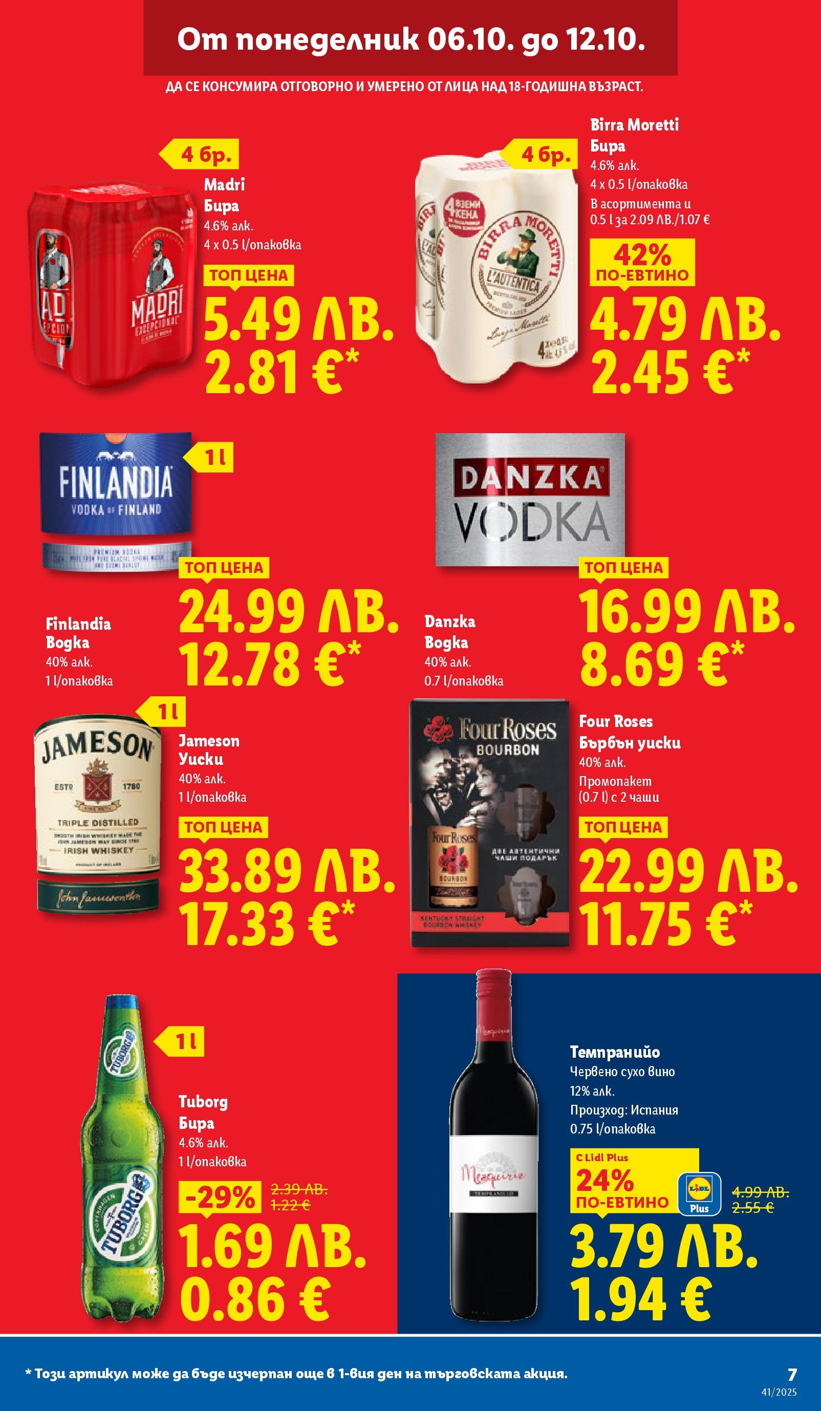 Cедмична брошура на Лидл от 06.10.2025 | Страница: 7 | Продукти: Бърбън, Вино, Бира, Бърбън уиски