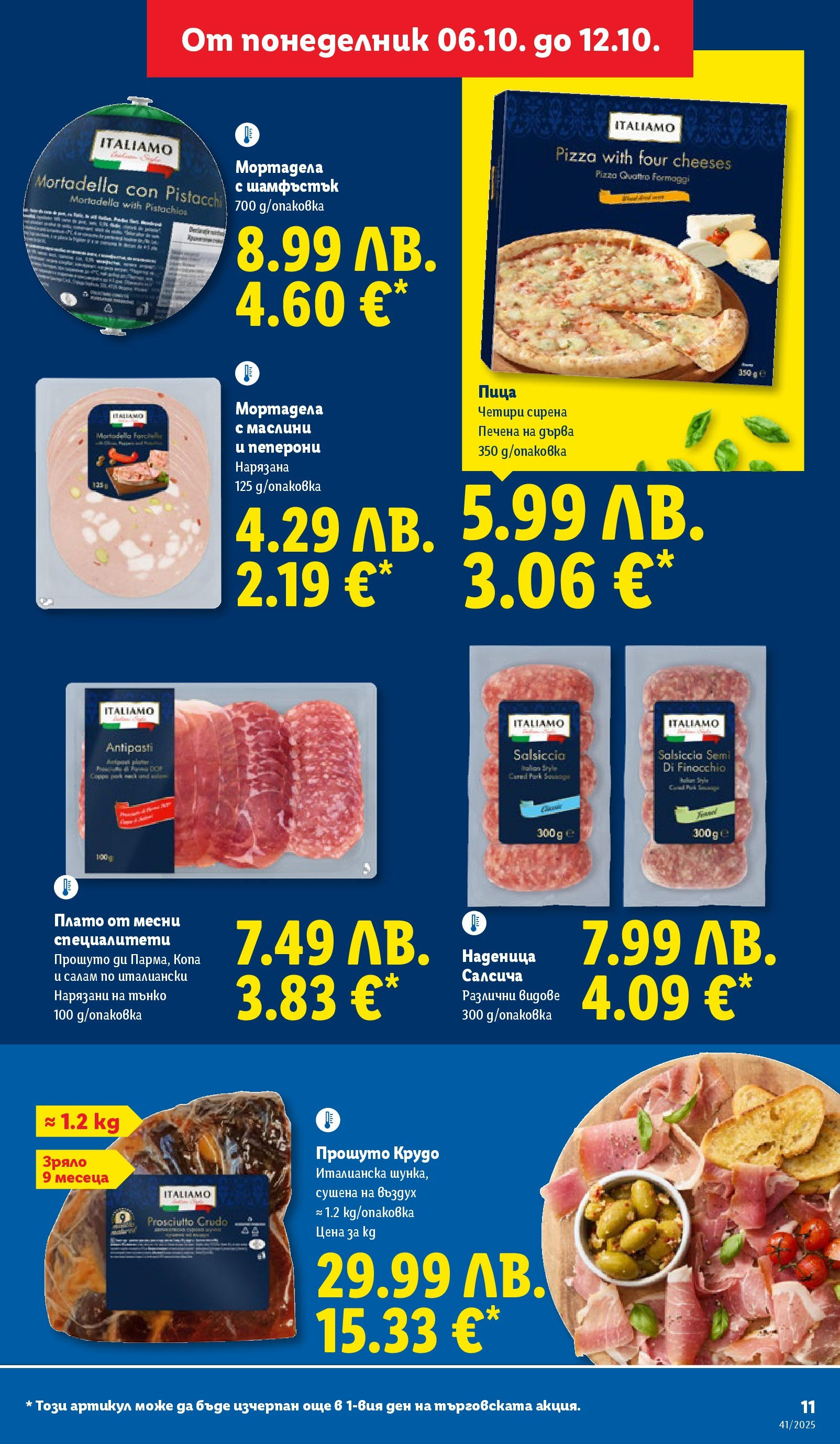 Cедмична брошура на Лидл от 06.10.2025 | Страница: 11 | Продукти: Пица, Наденица, Мортадела, Маслини