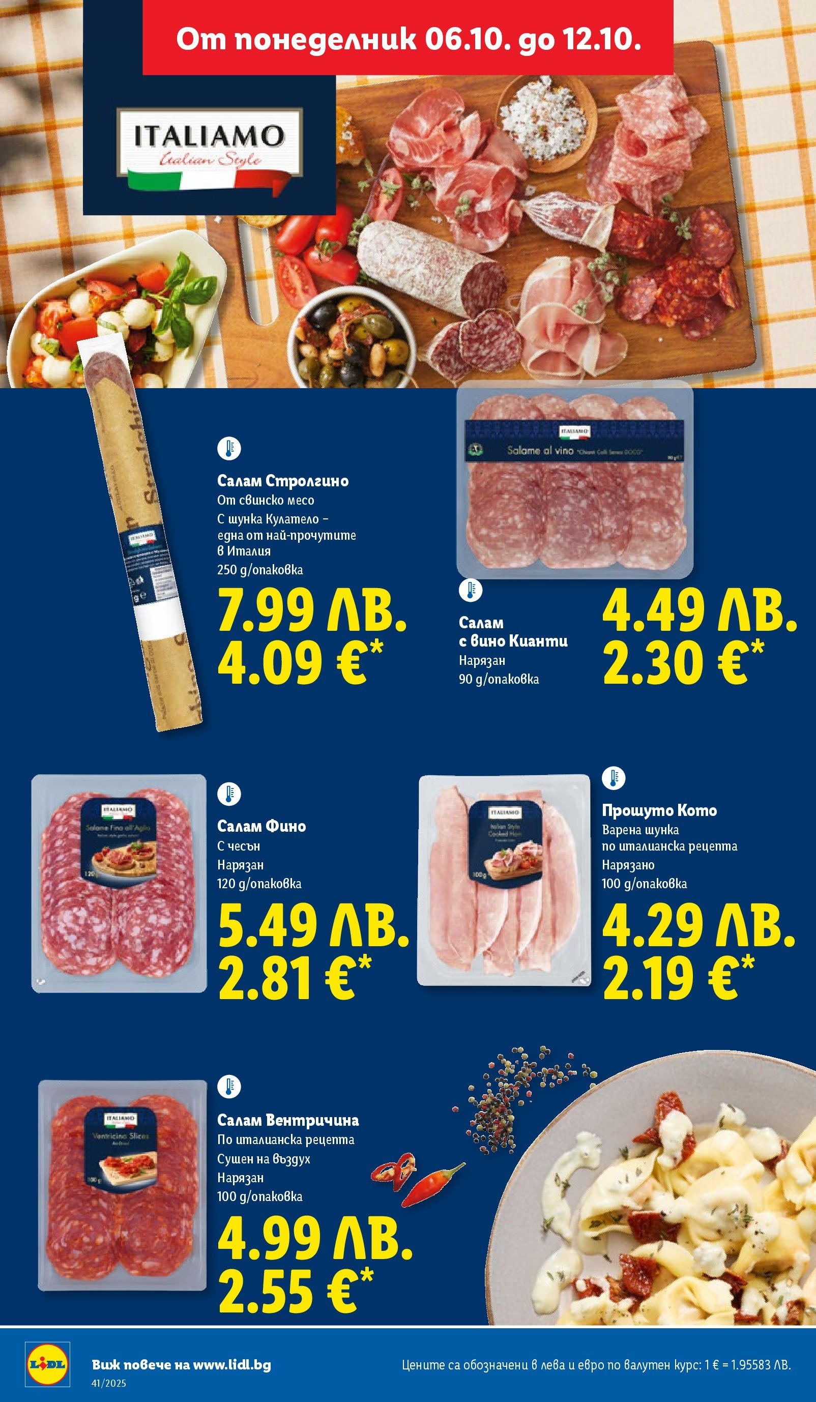 Cедмична брошура на Лидл от 06.10.2025 | Страница: 12 | Продукти: Салам, Шунка, Свинско, Чесън
