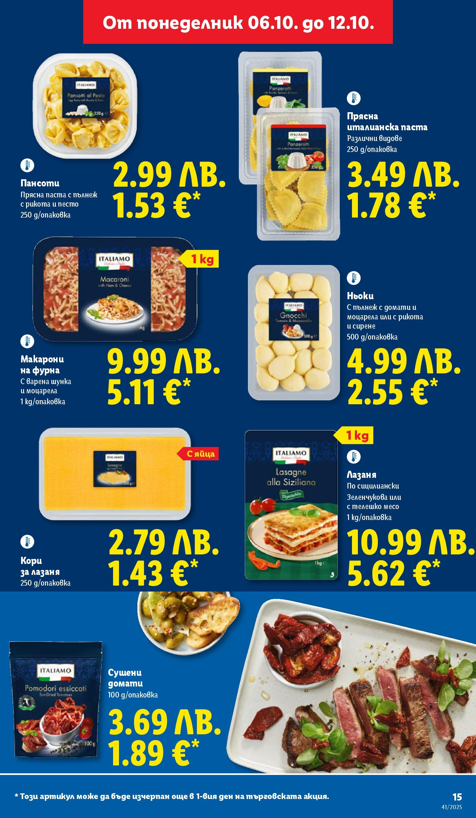 Cедмична брошура на Лидл от 06.10.2025 | Страница: 15 | Продукти: Сирене, Песто, Фурна, Рикота
