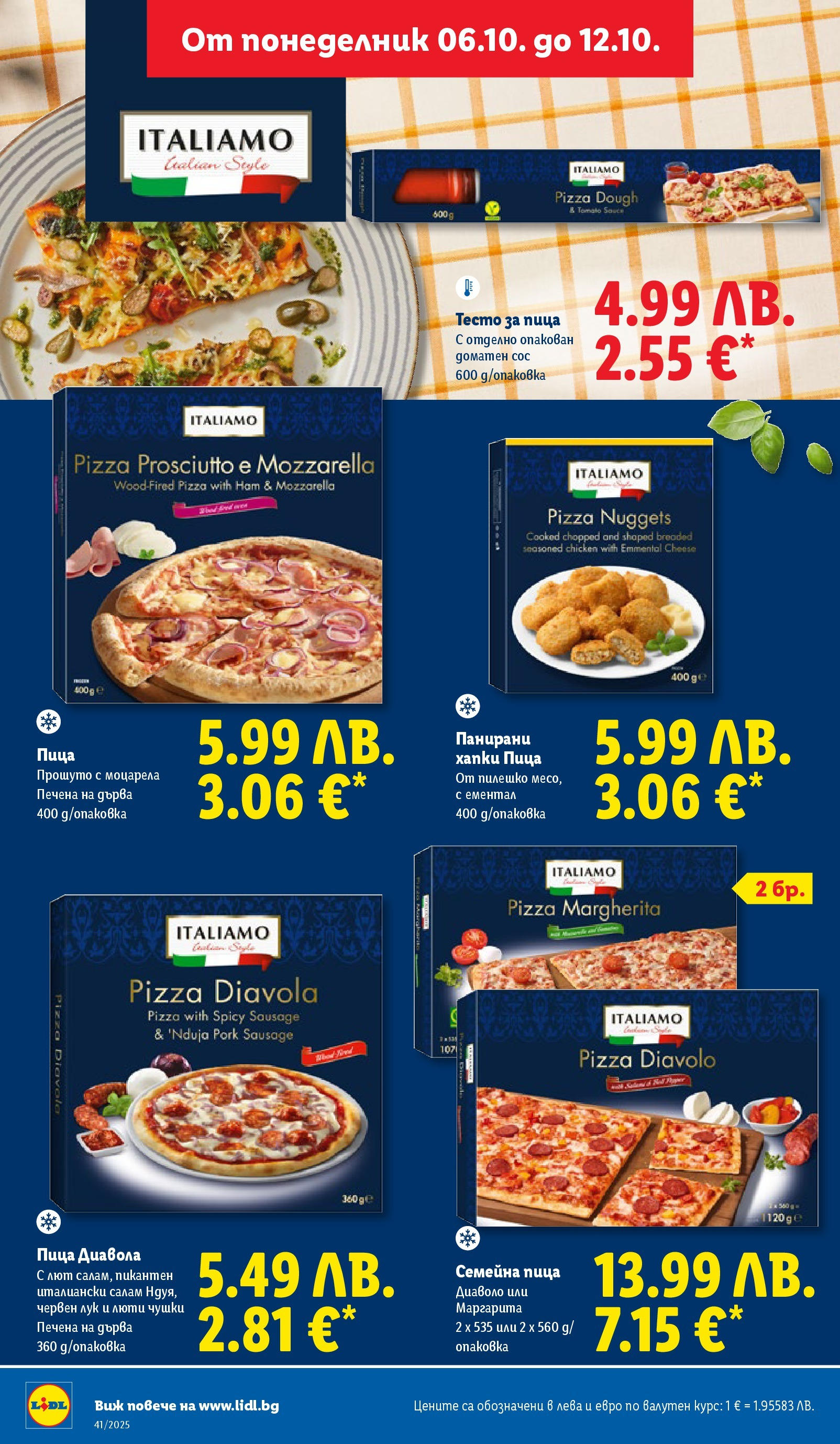 Cедмична брошура на Лидл от 06.10.2025 | Страница: 16 | Продукти: Пица, Лук, Сос, Пилешко