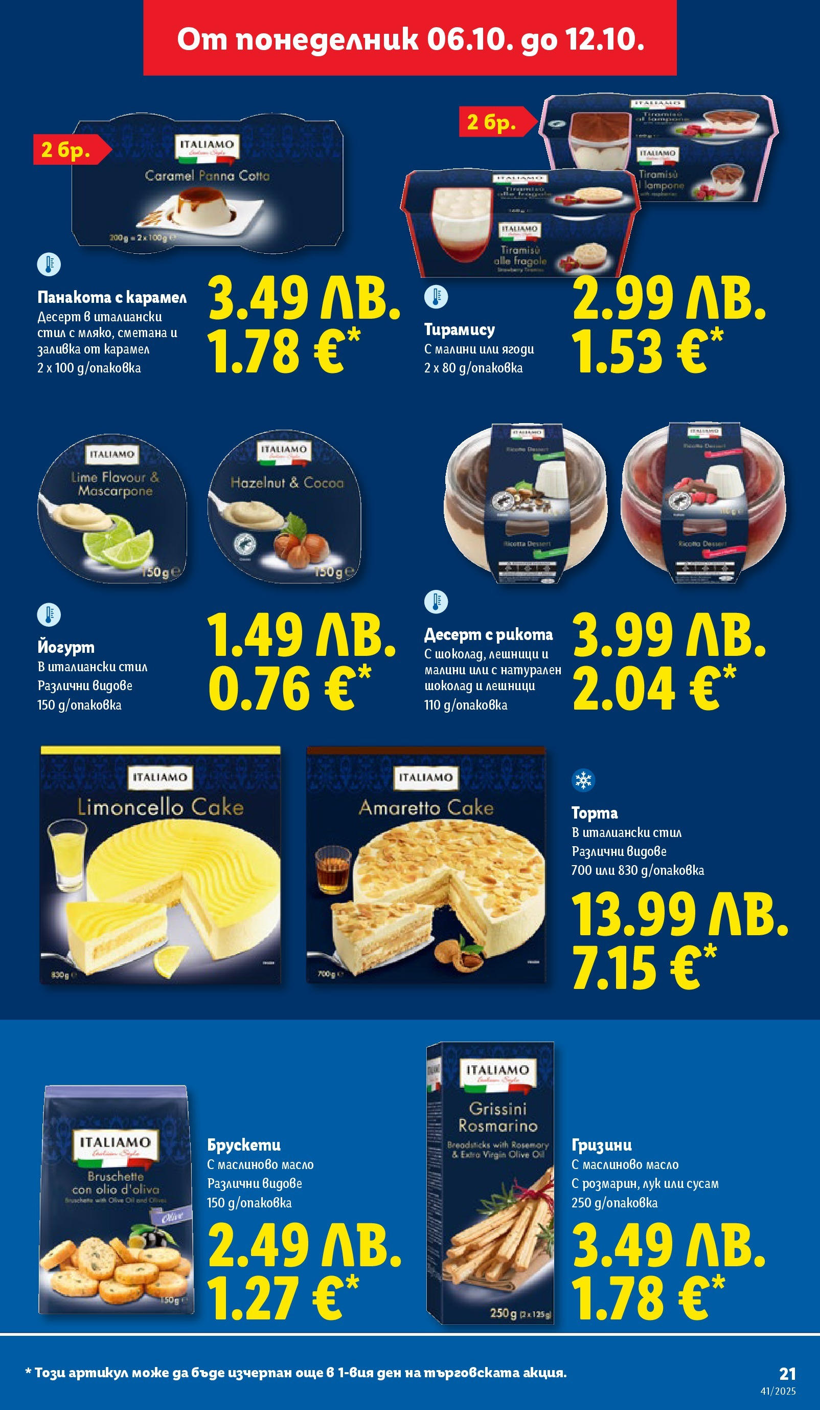Cедмична брошура на Лидл от 06.10.2025 | Страница: 21 | Продукти: Шоколад, Ягоди, Йогурт, Малини