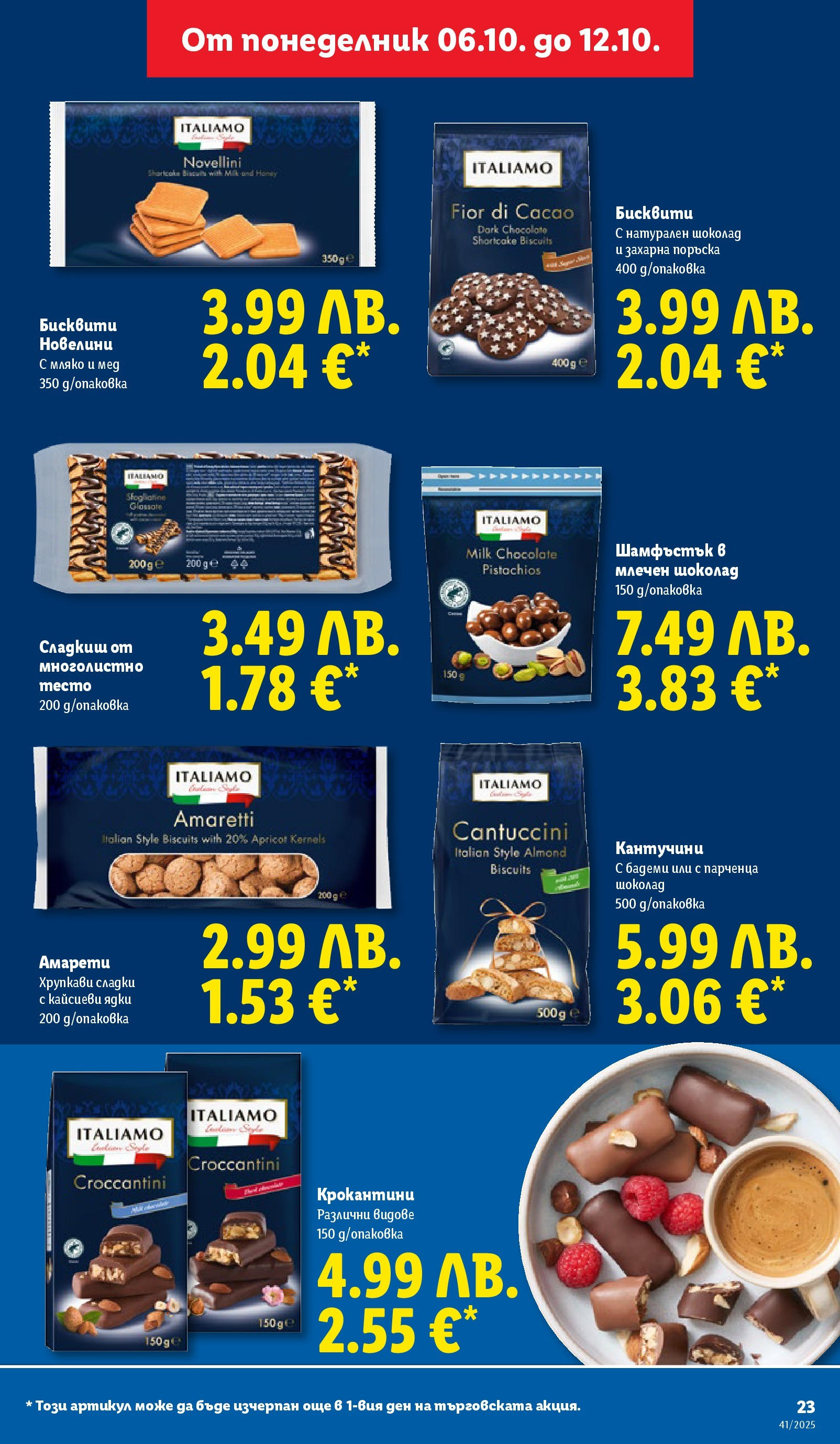 Cедмична брошура на Лидл от 06.10.2025 | Страница: 23 | Продукти: Ядки, Мляко, Мед, Тесто