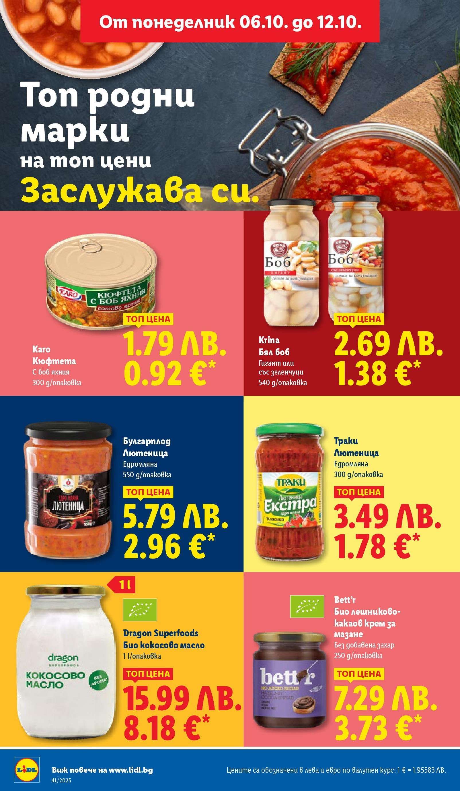 Cедмична брошура на Лидл от 06.10.2025 | Страница: 26 | Продукти: Крем, Масло, Кюфтета, Лютеница