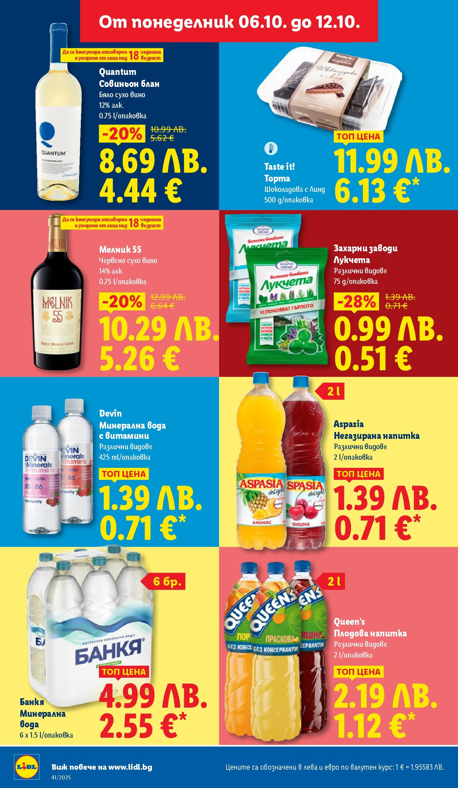 Cедмична брошура на Лидл от 06.10.2025 | Страница: 28 | Продукти: Вода, Витамини, Минерална вода, Плодова напитка