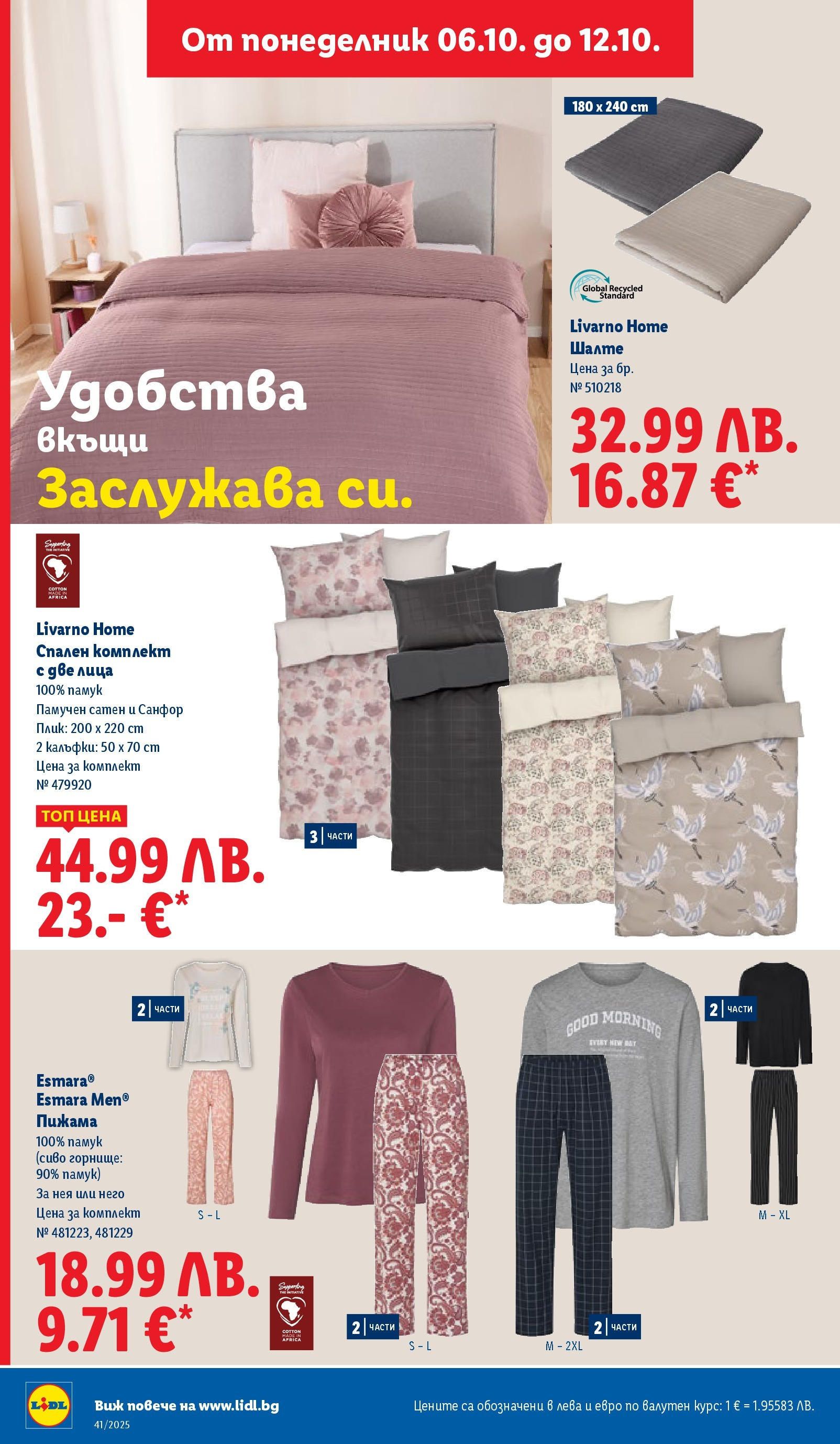 Cедмична брошура на Лидл от 06.10.2025 | Страница: 38 | Продукти: Пижама, Памук, Шалте, Спален комплект