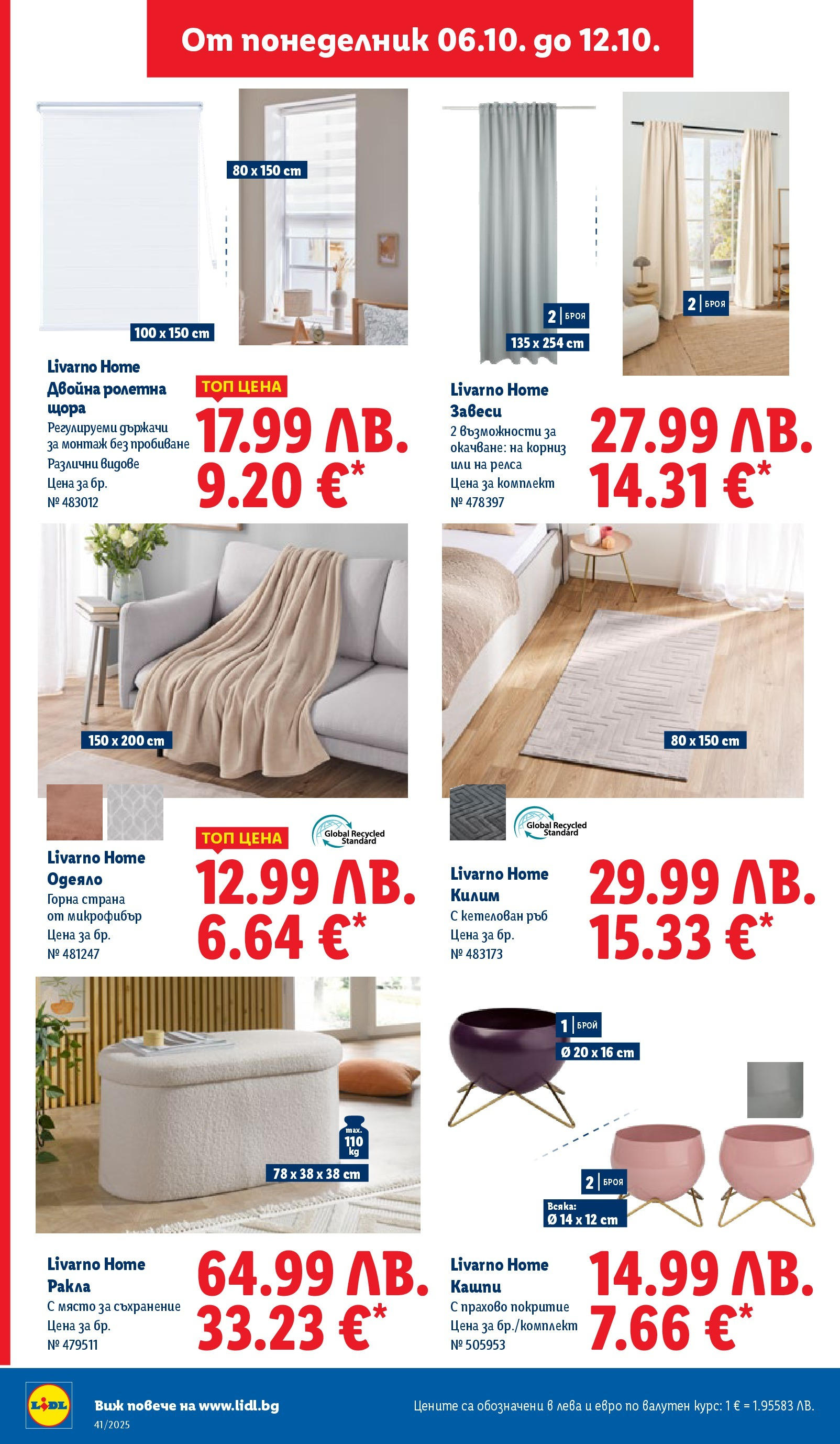 Cедмична брошура на Лидл от 06.10.2025 | Страница: 40 | Продукти: Корниз, Щора, Одеяло, Килим