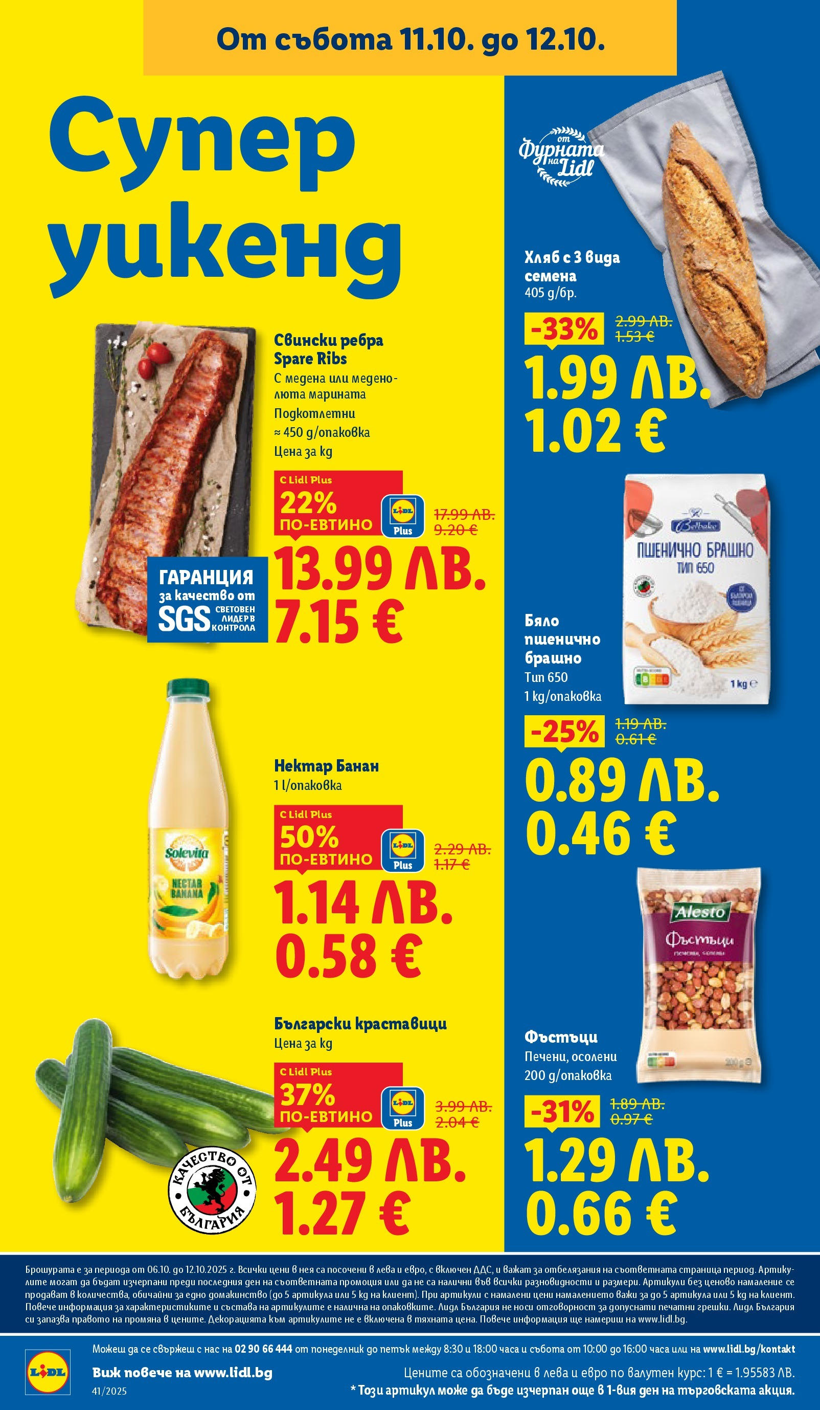 Cедмична брошура на Лидл от 06.10.2025 | Страница: 68 | Продукти: Краставици, Фурната, Брашно, Семена