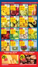 T MARKET Седмични оферти в T MARKET с валидност до 13.10.2025 - до 13-10-25