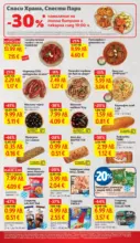 T MARKET Седмични оферти в T MARKET с валидност до 13.10.2025 - до 13-10-25