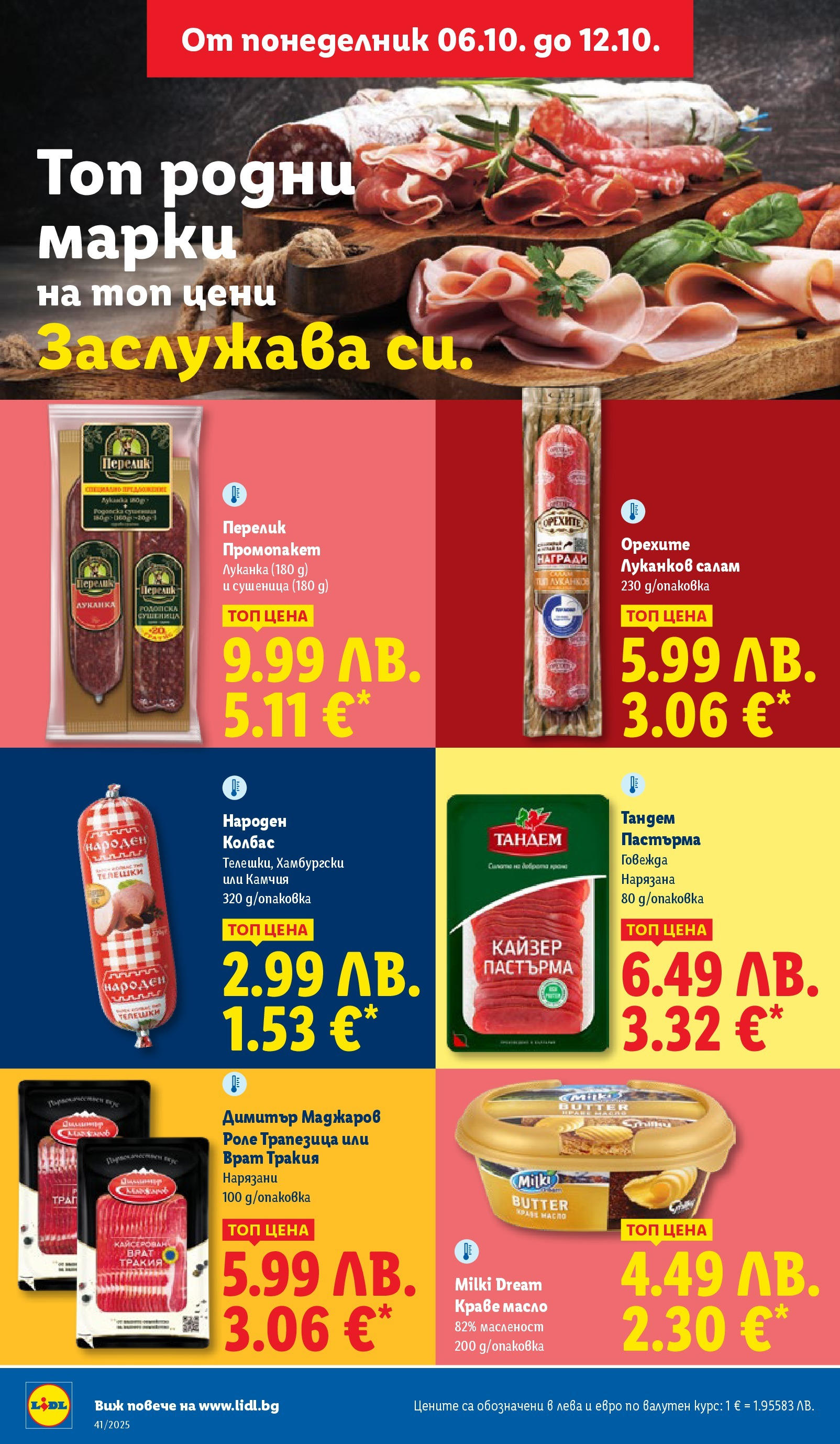 Cедмична брошура на Лидл от 06.10.2025 | Страница: 24 | Продукти: Салам, Краве, Масло, Колбас