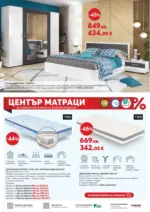 Мебели Виденов До -49% отстъпка за дневна и трапезария в Мебели Виденов с валидност до 26.10.2025 - до 26-10-25
