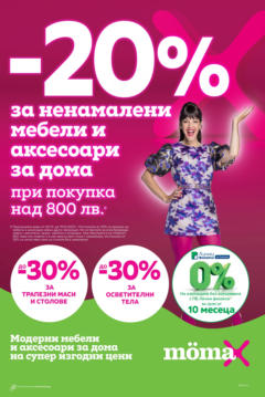 Преглед на Mömax брошура - Офертите са валидни от 06.10.2025 | Страница: 8 | Продукти: Легло, Матрак, Гардероб, Спален комплект