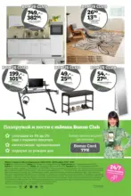Mömax -20% отстъпка за ненамалени мебели и аксесоари за дома в Mömax до 19.10.2025 - до 19-10-25