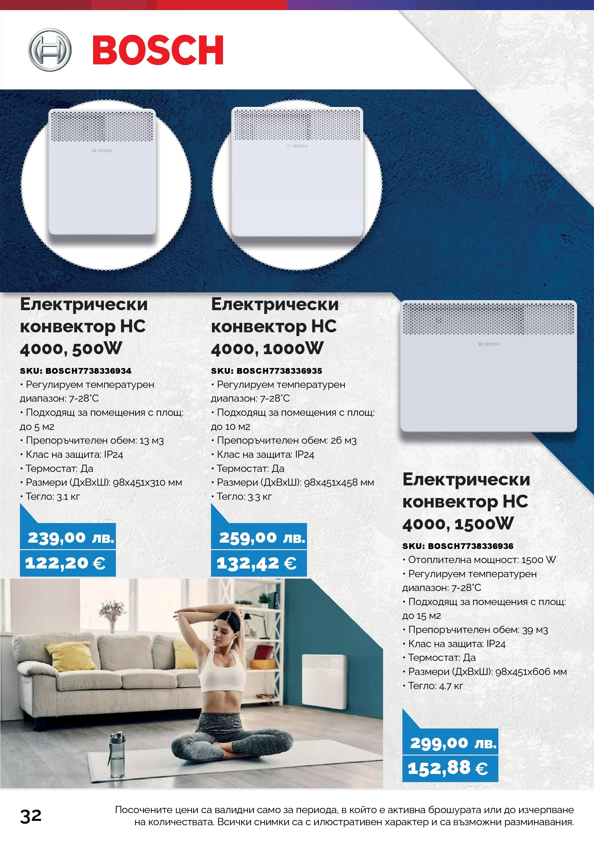 Оферти наблизо - Предложения от АНГРО с валидност до 07.11.2025 валидна от: 05.10.2025 - 07.11.2025 - онлайн брошура | Страница: 32 | Продукти: Тегло