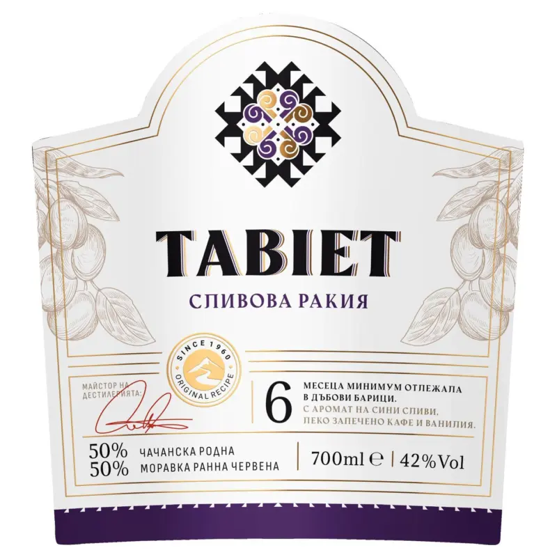 TABIET Сливова ракия 42% vol