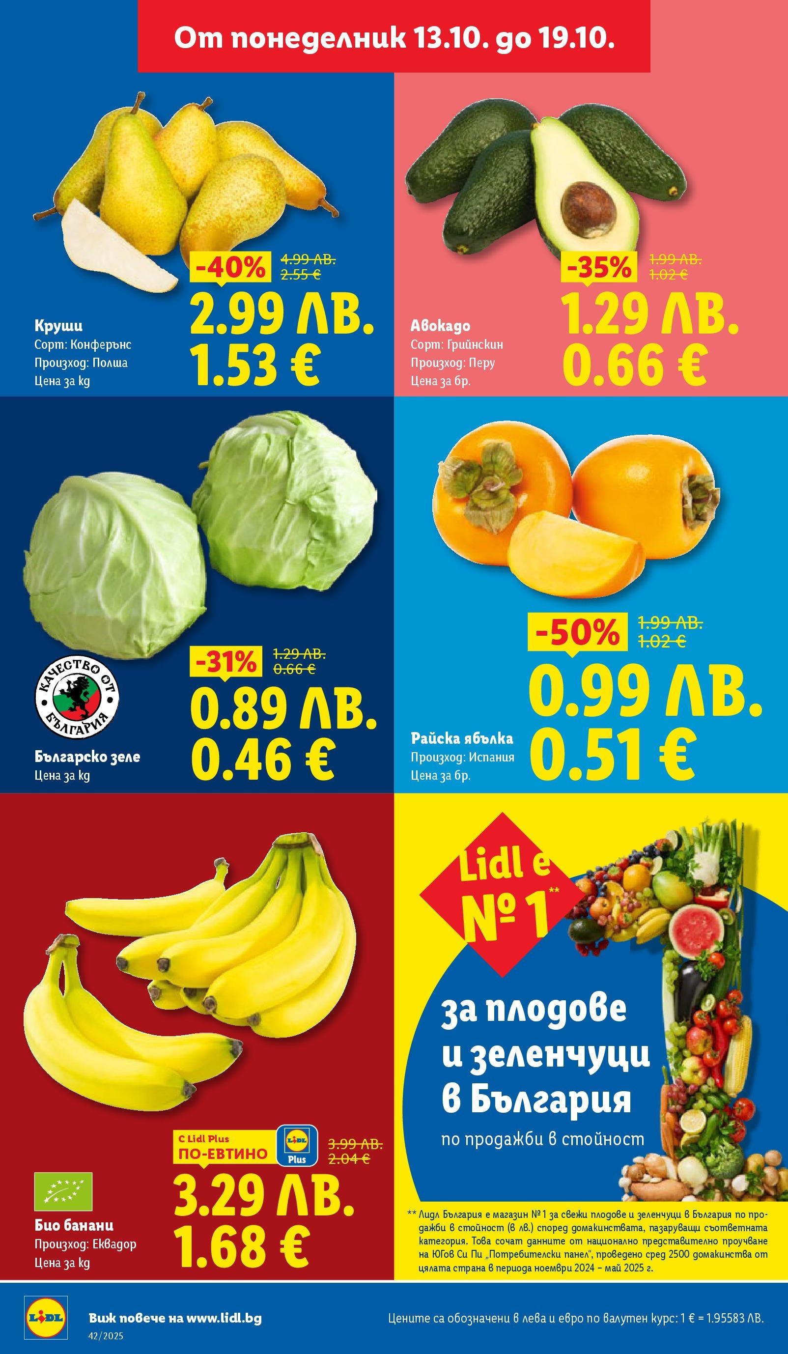 Cедмична брошура на Лидл от 13.10.2025 | Страница: 4 | Продукти: Авокадо, Зеле, Банани, Круши