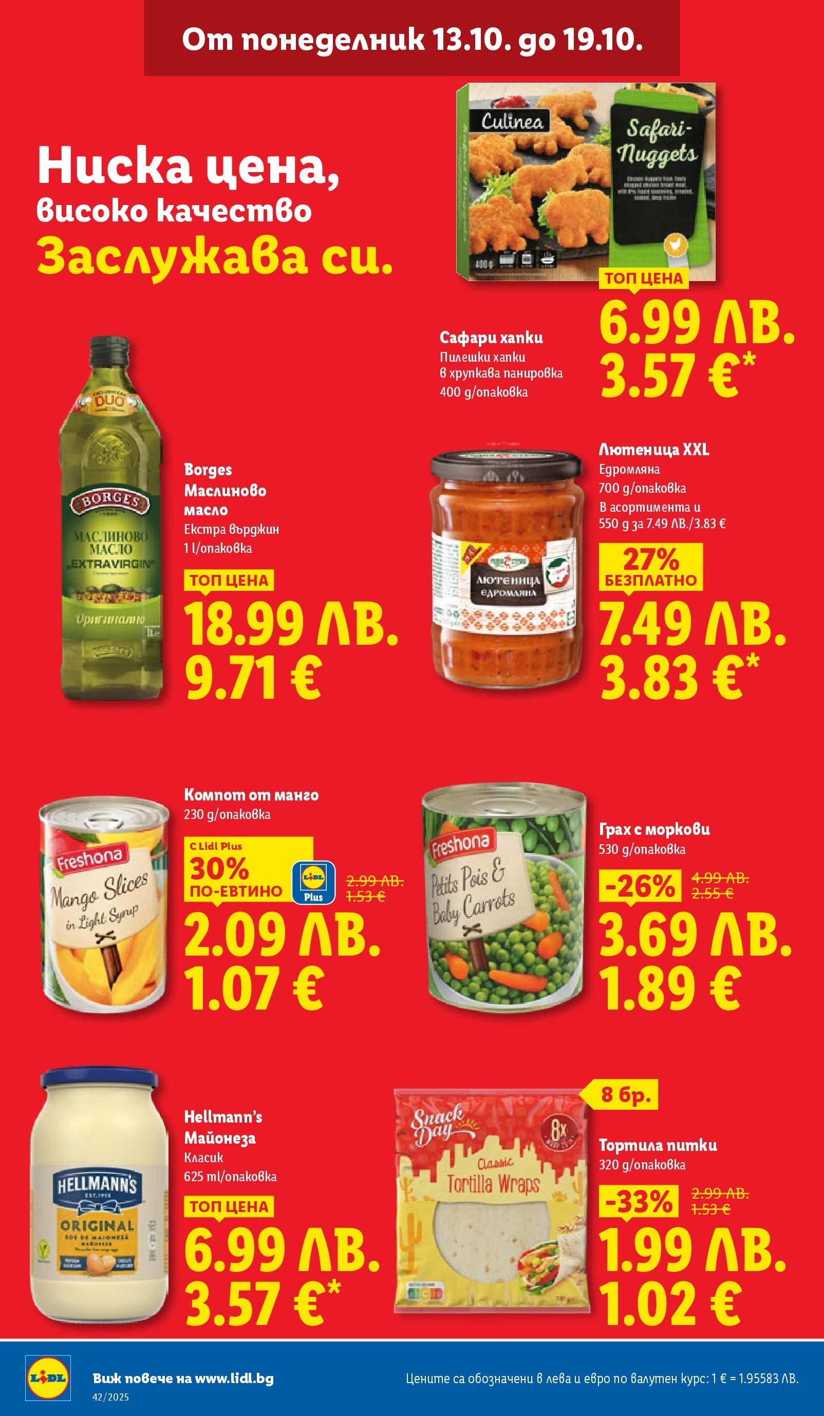 Cедмична брошура на Лидл от 13.10.2025 | Страница: 8 | Продукти: Майонеза, Масло, Лютеница, Моркови
