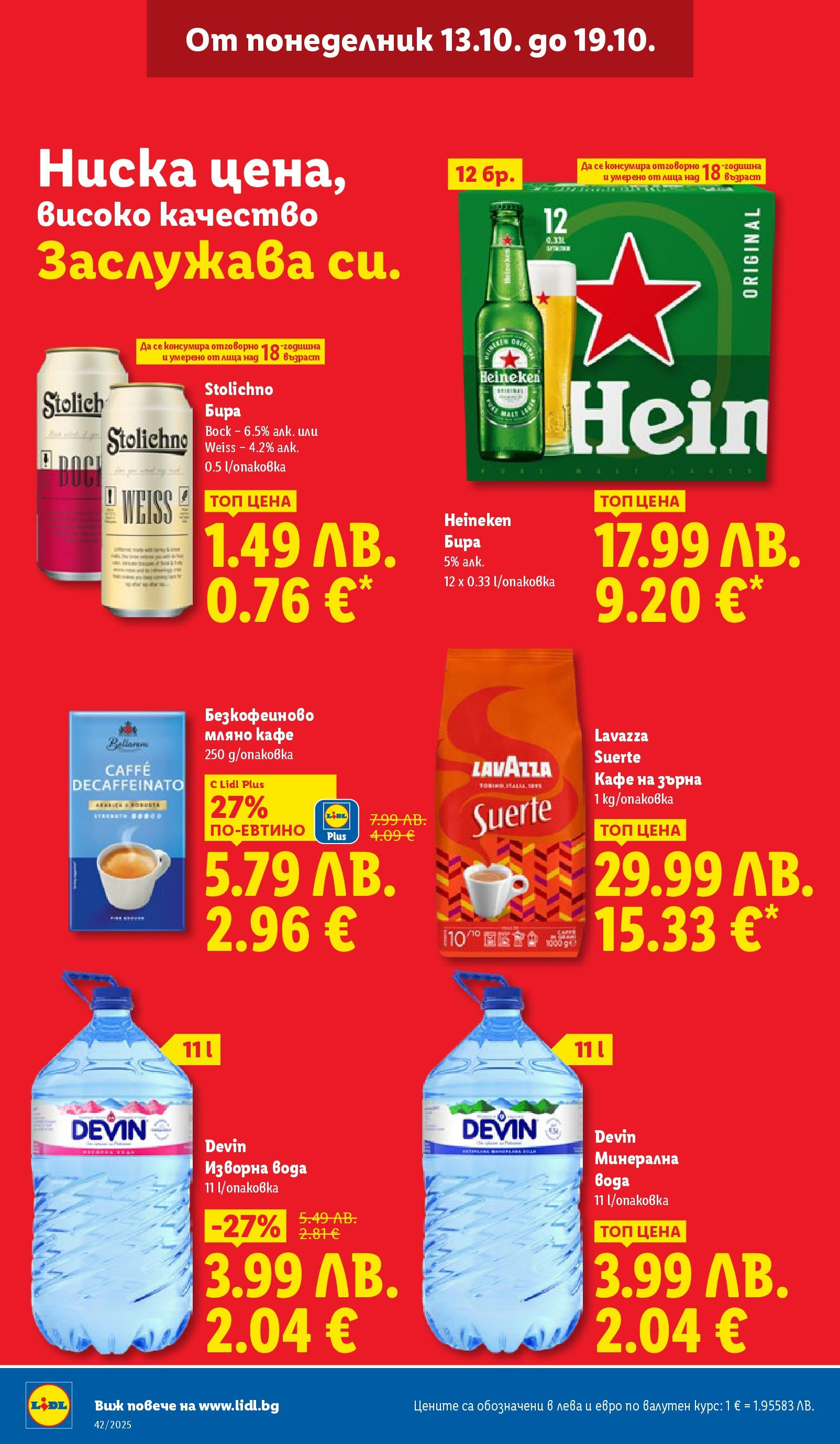Cедмична брошура на Лидл от 13.10.2025 | Страница: 10 | Продукти: Вода, Кафе на зърна, Кафе, Бира