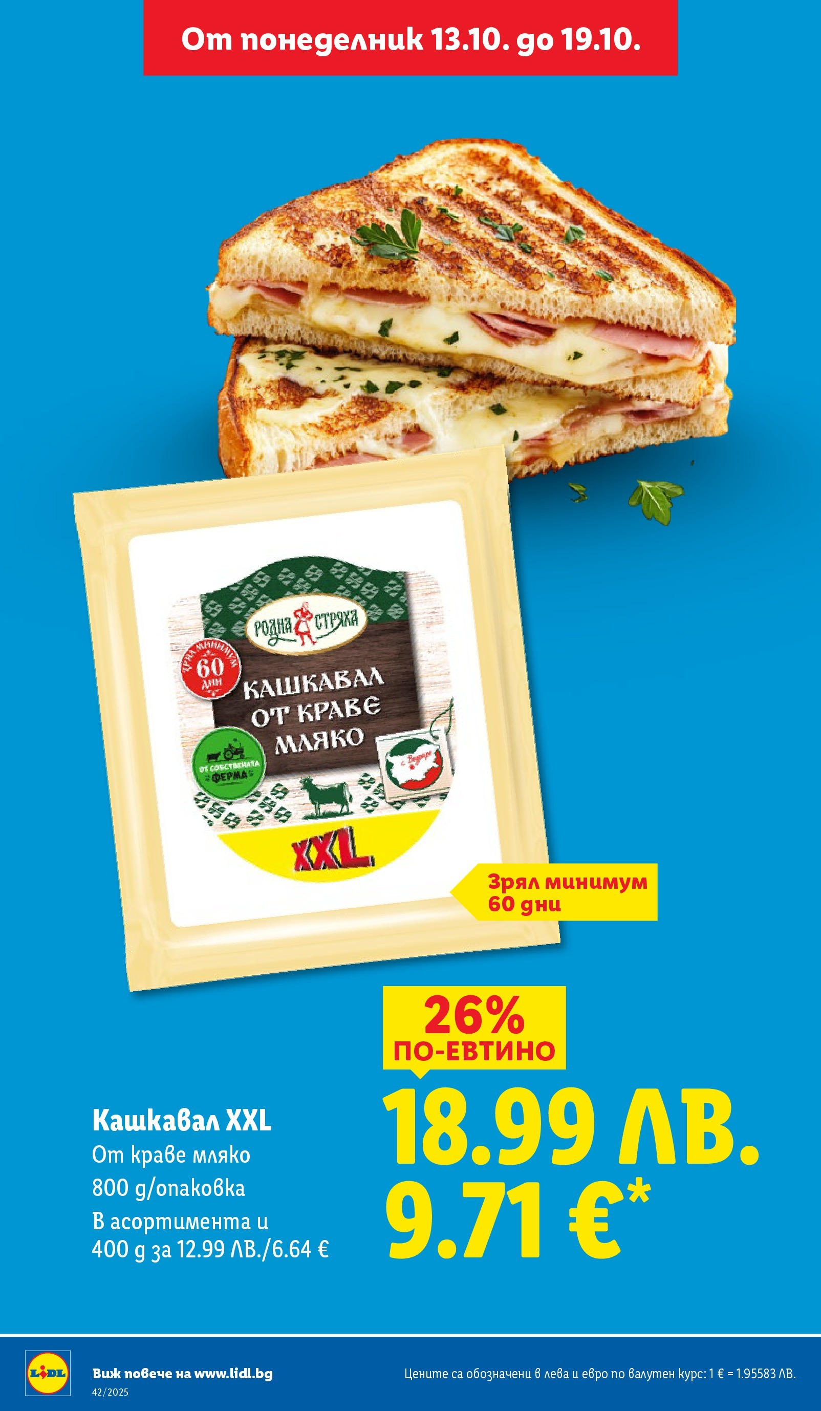 Cедмична брошура на Лидл от 13.10.2025 | Страница: 12 | Продукти: Краве, Мляко, Кашкавал