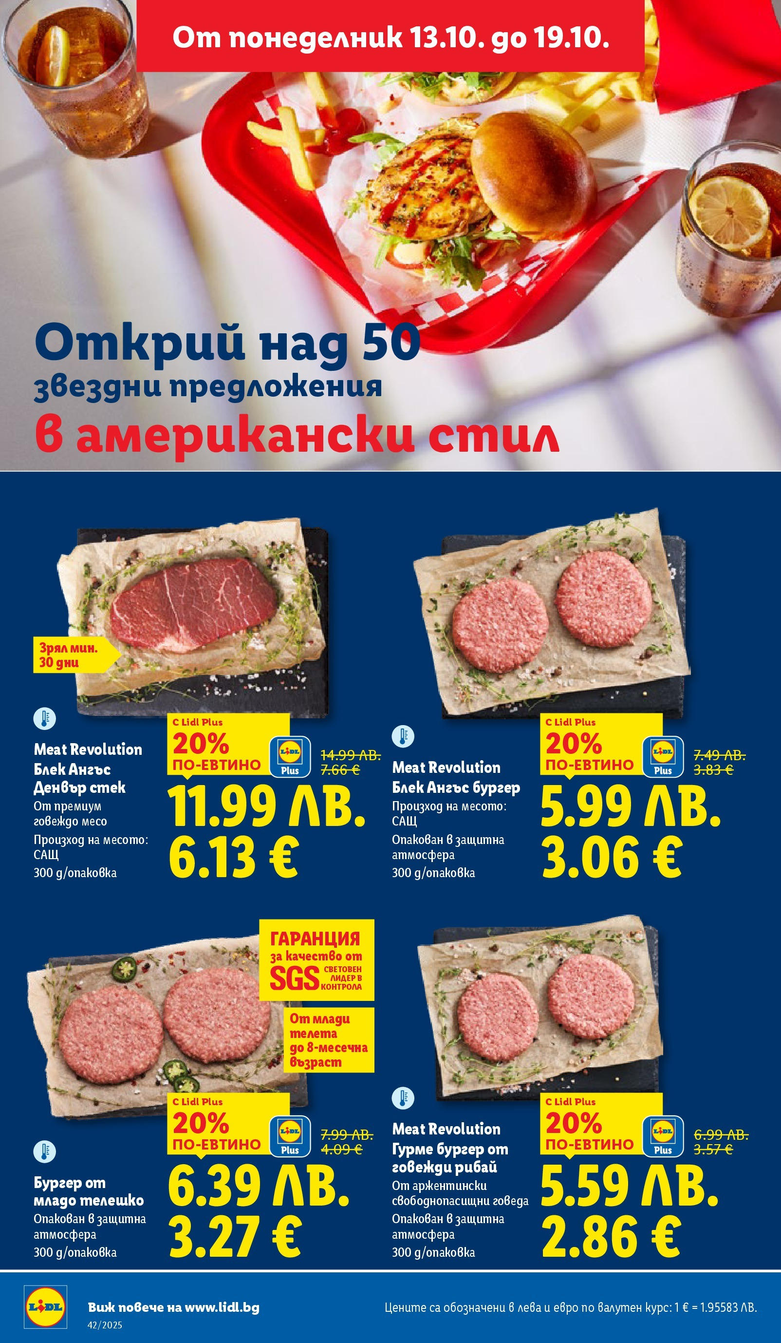Cедмична брошура на Лидл от 13.10.2025 | Страница: 14 | Продукти: Говеждо, Телешко