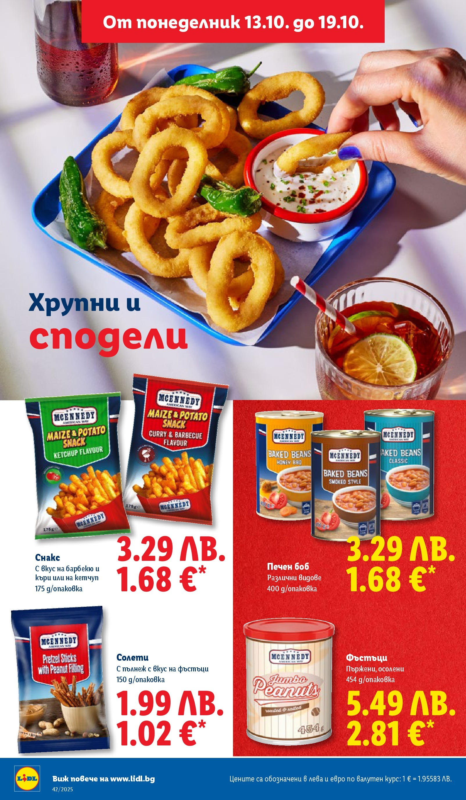 Cедмична брошура на Лидл от 13.10.2025 | Страница: 18 | Продукти: Кетчуп, Къри, Снакс, Боб