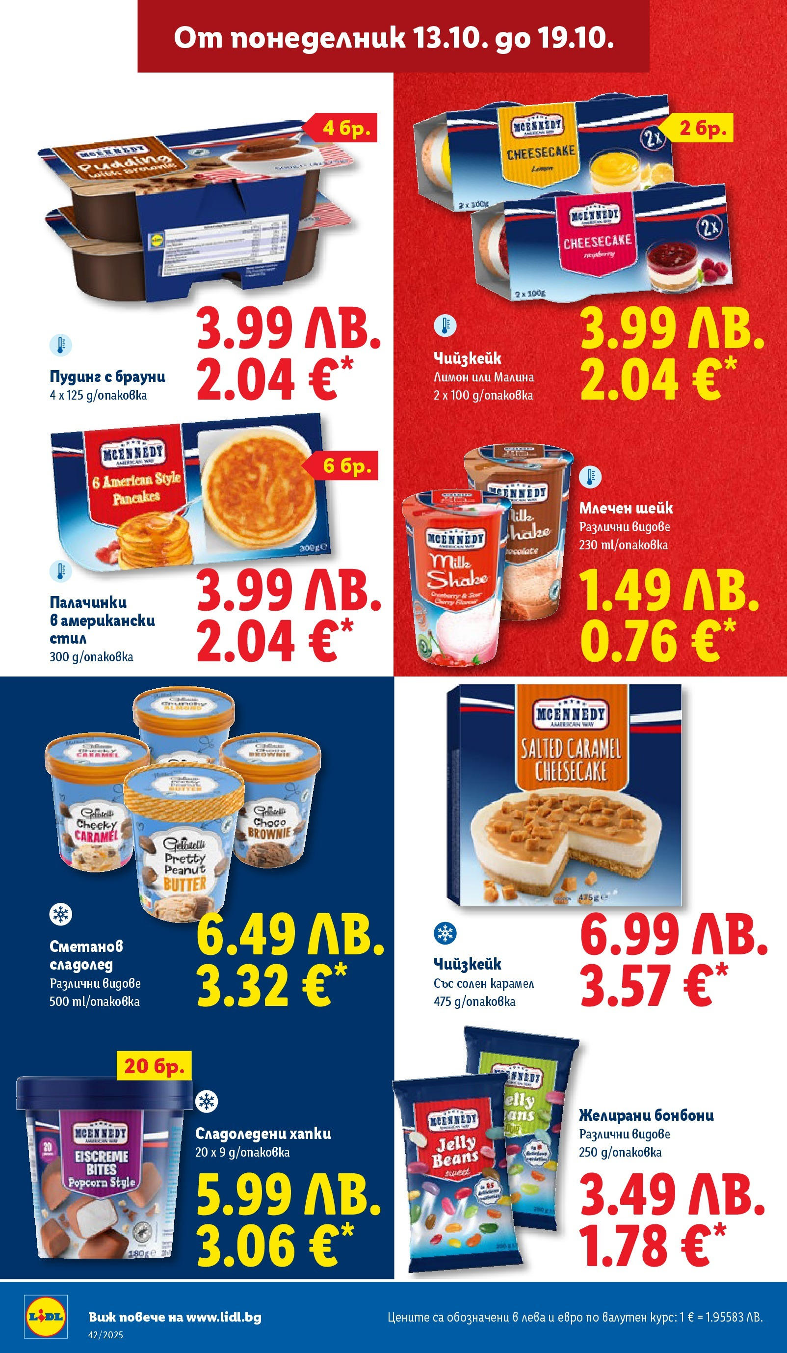 Cедмична брошура на Лидл от 13.10.2025 | Страница: 20 | Продукти: Сладолед, Лимон, Малина, Желирани бонбони