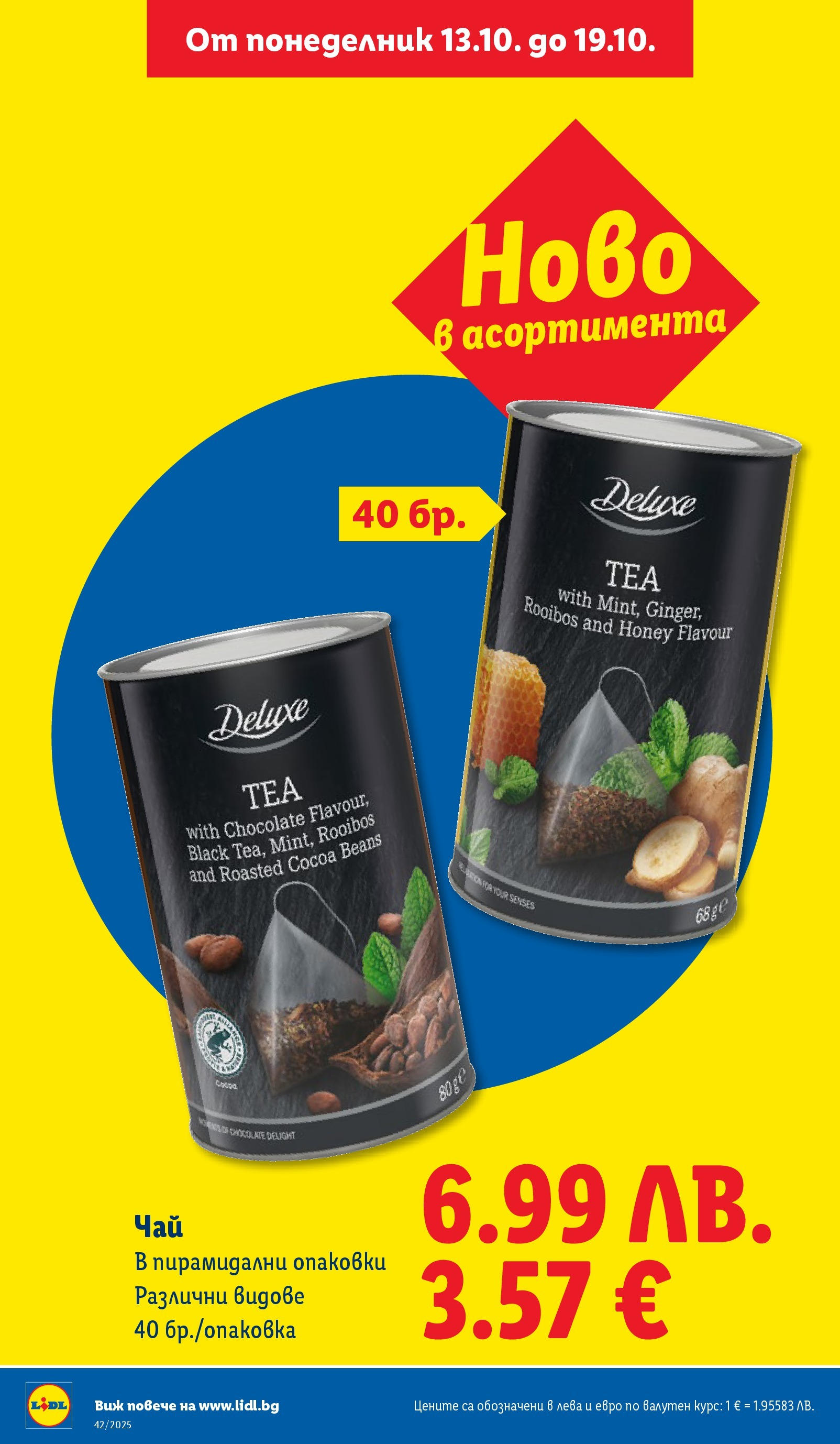 Cедмична брошура на Лидл от 13.10.2025 | Страница: 22 | Продукти: Чай