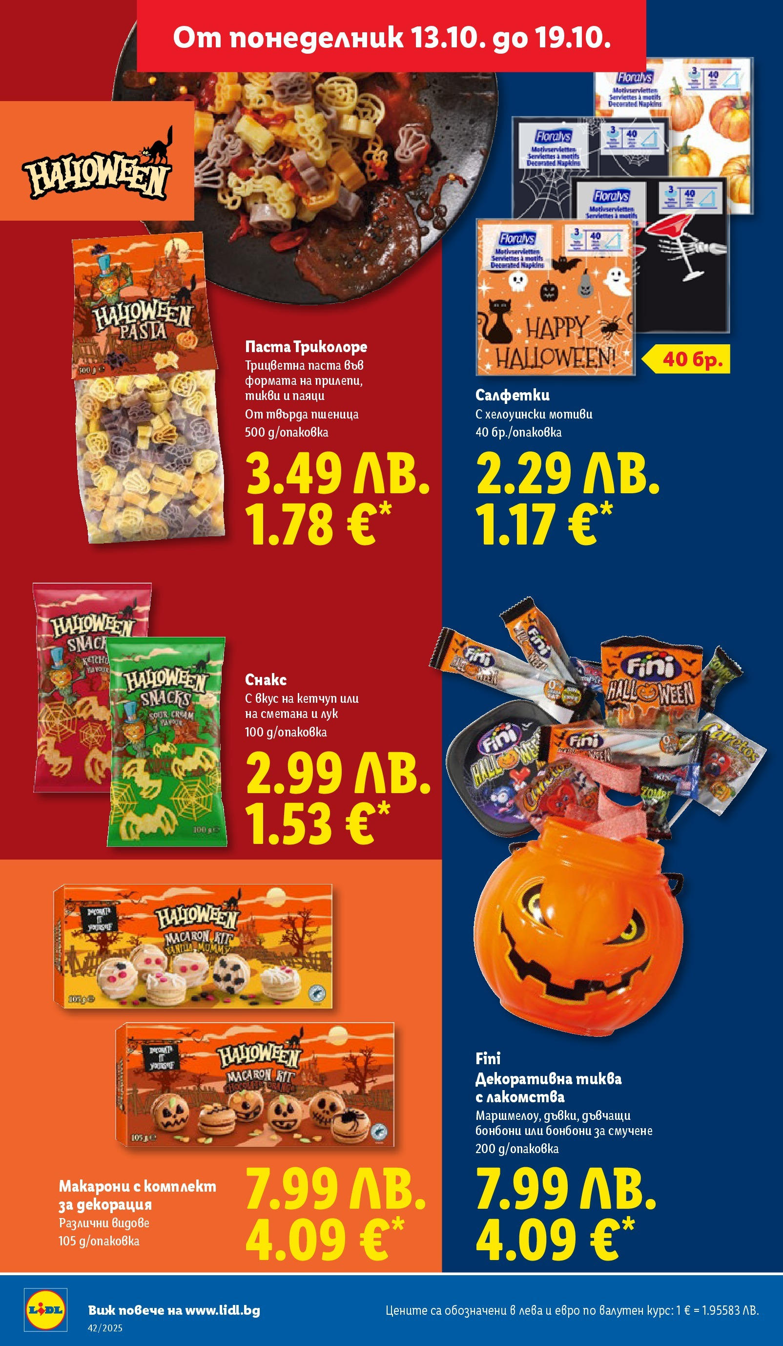Cедмична брошура на Лидл от 13.10.2025 | Страница: 24 | Продукти: Сметана, Бонбони, Кетчуп, Декорация