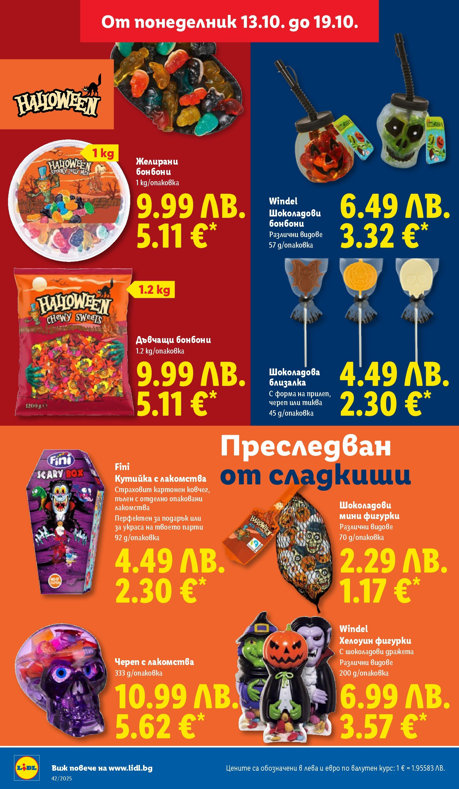 Cедмична брошура на Лидл от 13.10.2025 | Страница: 26 | Продукти: Бонбони, Тиква, Желирани бонбони