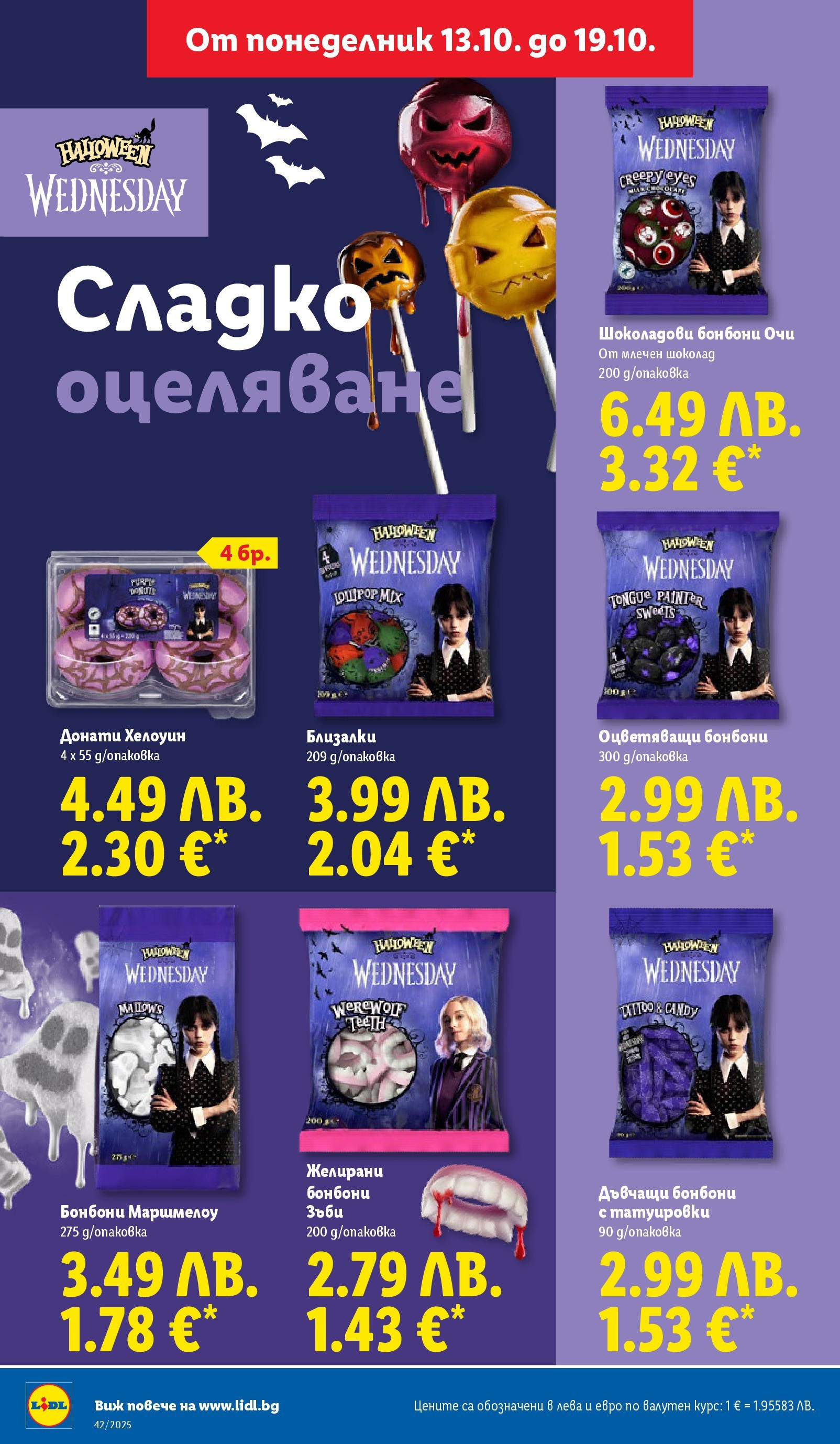 Cедмична брошура на Лидл от 13.10.2025 | Страница: 28 | Продукти: Шоколад, Бонбони, Желирани бонбони