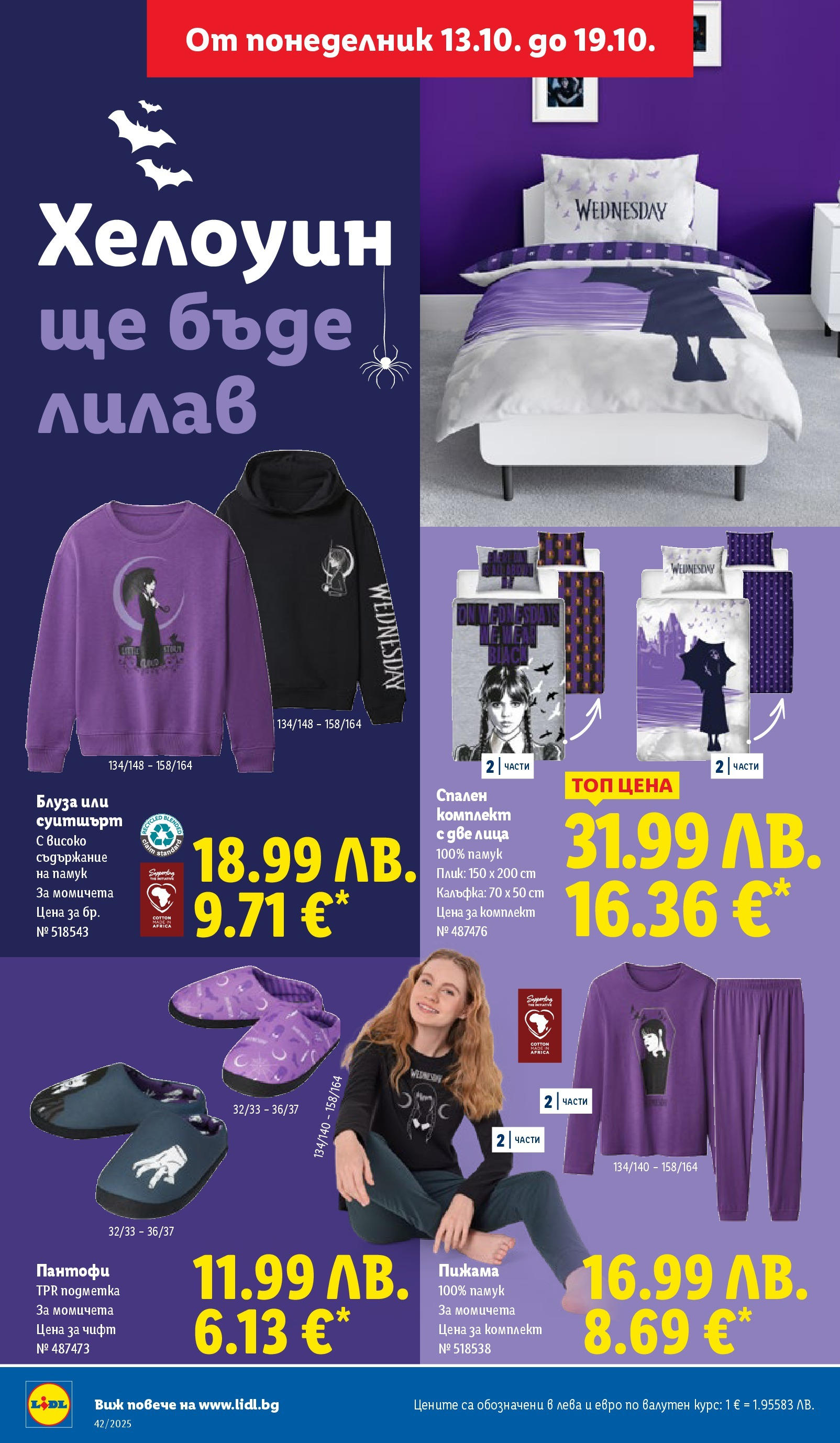 Cедмична брошура на Лидл от 13.10.2025 | Страница: 30 | Продукти: Блуза, Пантофи, Пижама, Суитшърт