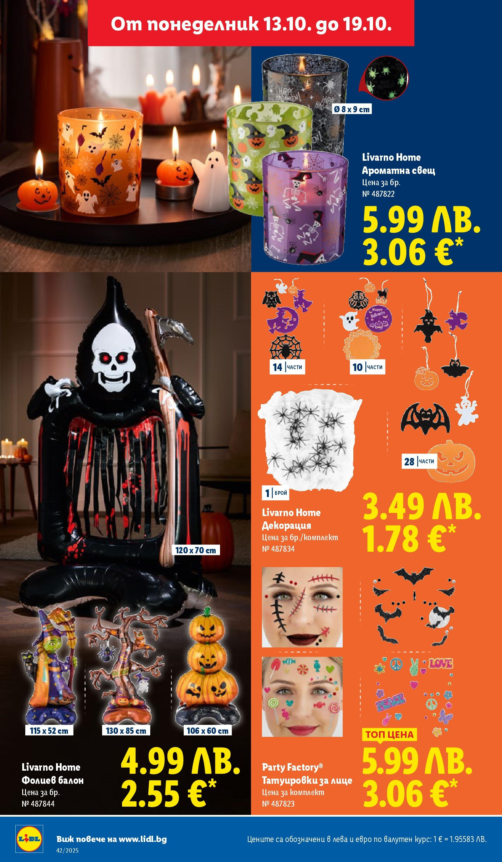 Cедмична брошура на Лидл от 13.10.2025 | Страница: 34 | Продукти: Декорация, Свещ