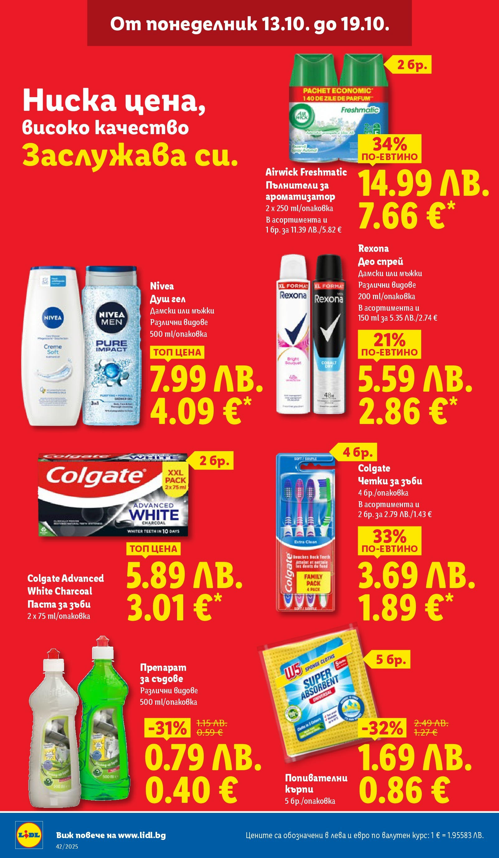 Cедмична брошура на Лидл от 13.10.2025 | Страница: 40 | Продукти: Препарат, Душ гел, Паста за зъби, Darált marhahús