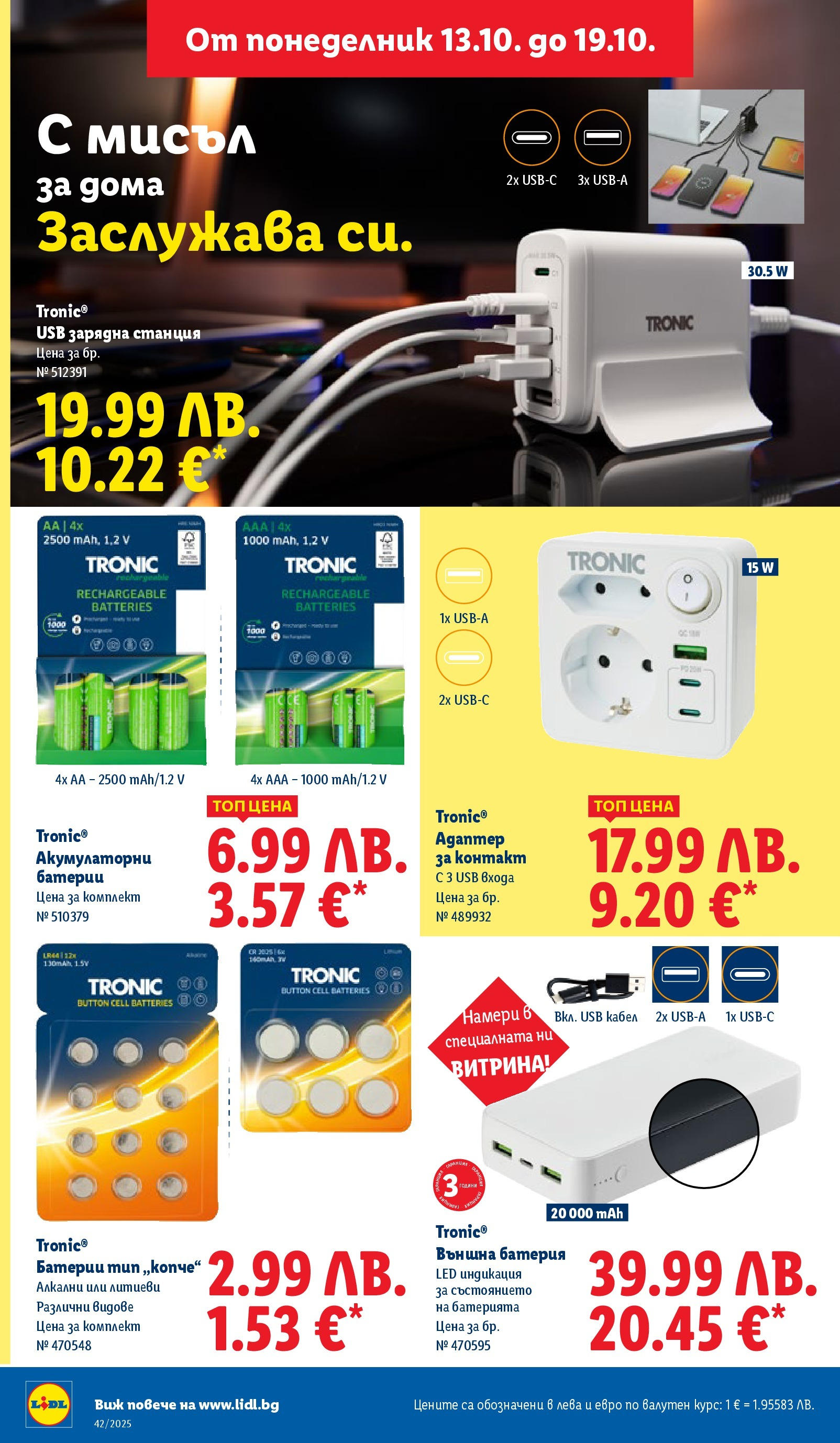 Cедмична брошура на Лидл от 13.10.2025 | Страница: 46 | Продукти: USB, Външна батерия, Батерии, Контакт