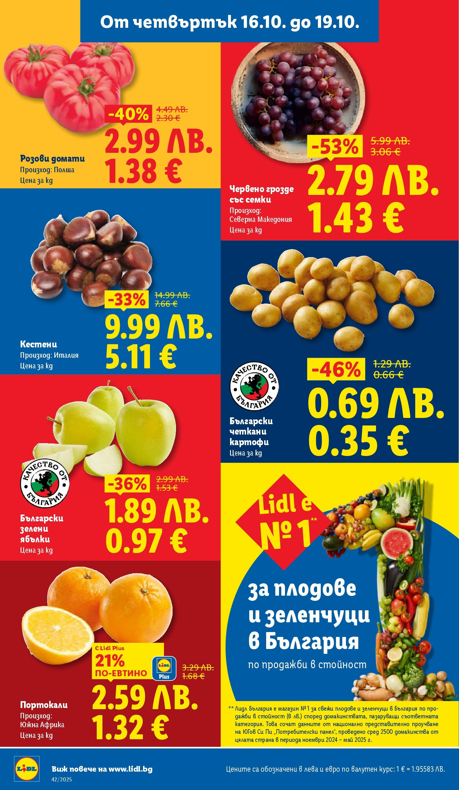 Cедмична брошура на Лидл от 13.10.2025 | Страница: 66 | Продукти: Зеленчуци, Плодове, Портокали, Семки