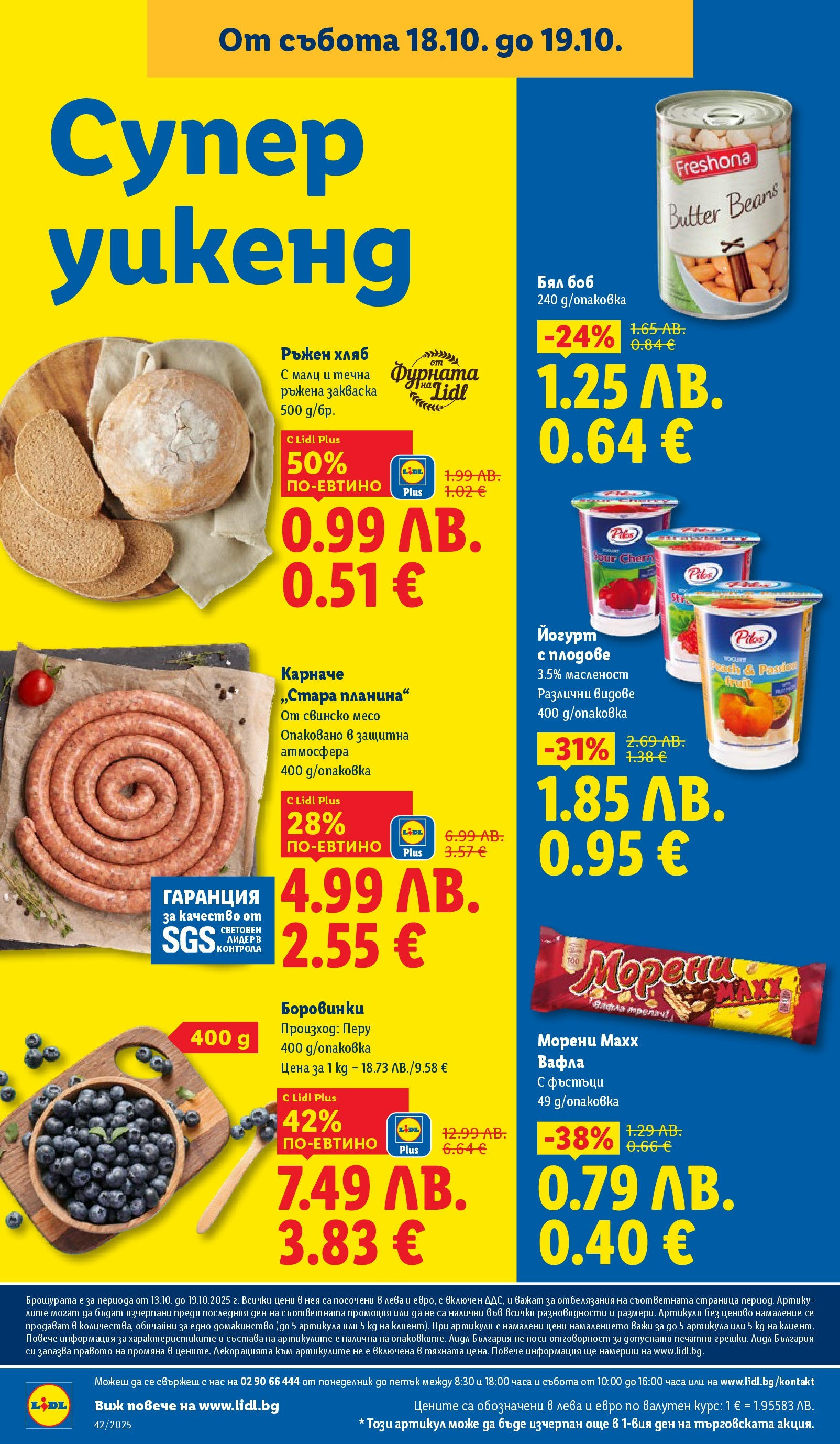 Cедмична брошура на Лидл от 13.10.2025 | Страница: 70 | Продукти: Свинско, Плодове, Фъстъци, Вафла