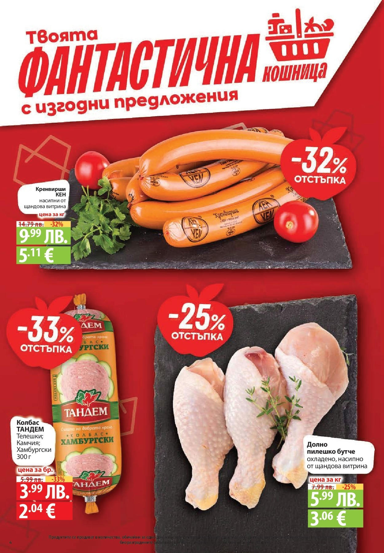 Нова Cедмична брошура на Фантастико от 09.10.2025 | Страница: 4 | Продукти: Хляб, Пиле, Shiitake gomba, Кашкавал