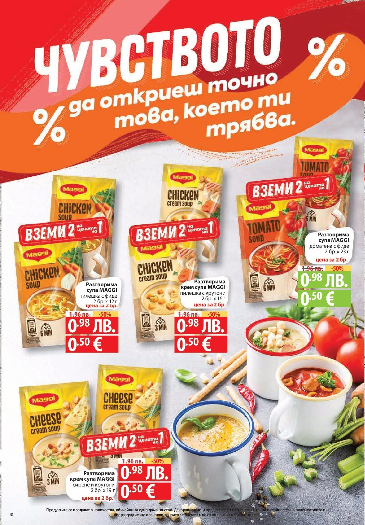 Нова Cедмична брошура на Фантастико от 09.10.2025 | Страница: 10 | Продукти: Салам, Шунка, Чубрица, Филе