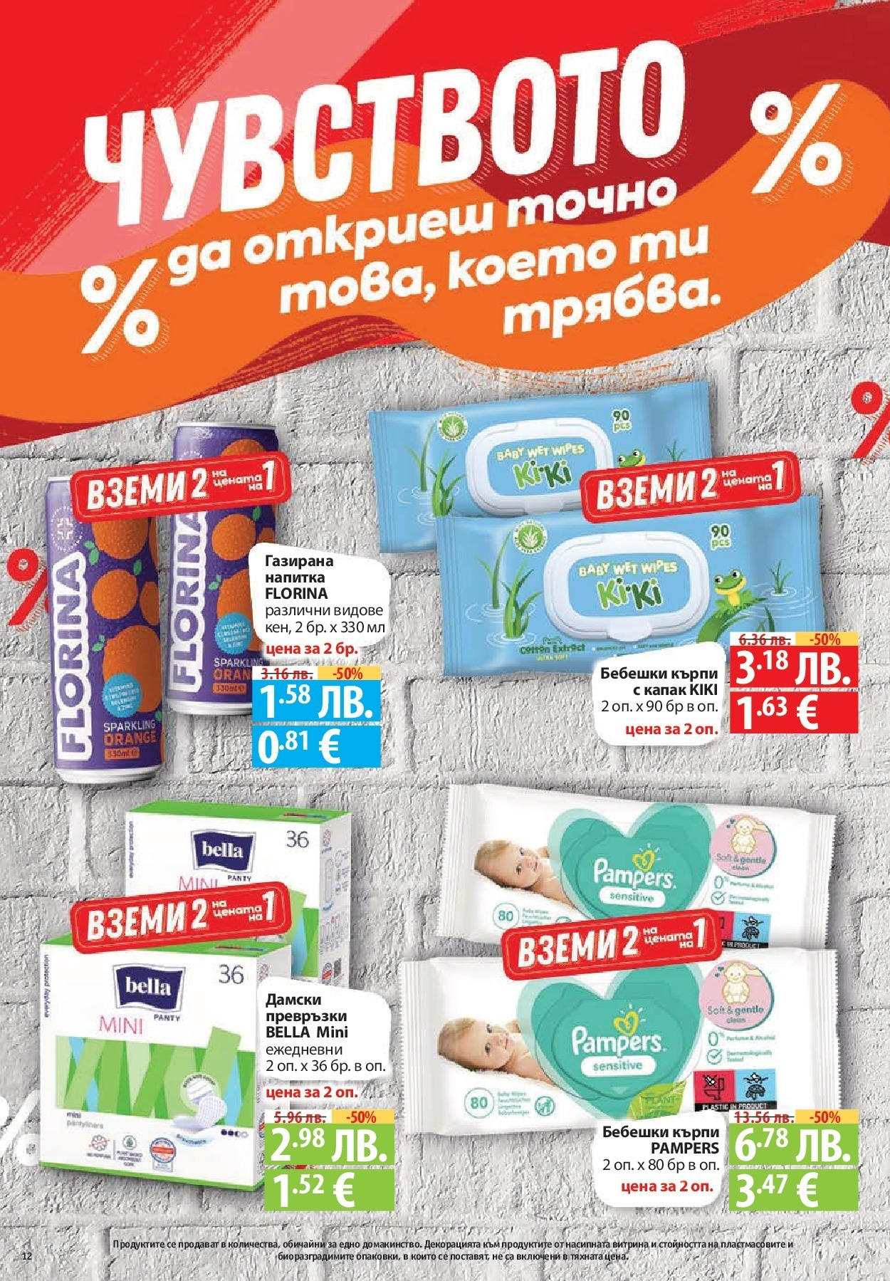 Нова Cедмична брошура на Фантастико от 09.10.2025 | Страница: 12 | Продукти: Ориз, Захар, Леща, Боб