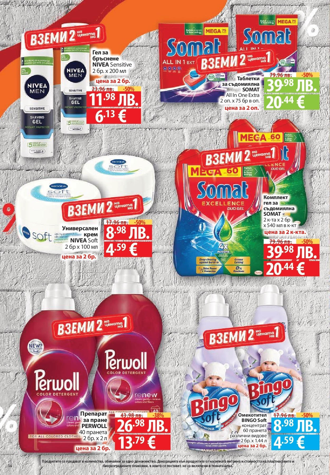Нова Cедмична брошура на Фантастико от 09.10.2025 | Страница: 14 | Продукти: Шоколад, Бонбони, Algues, Бисквити