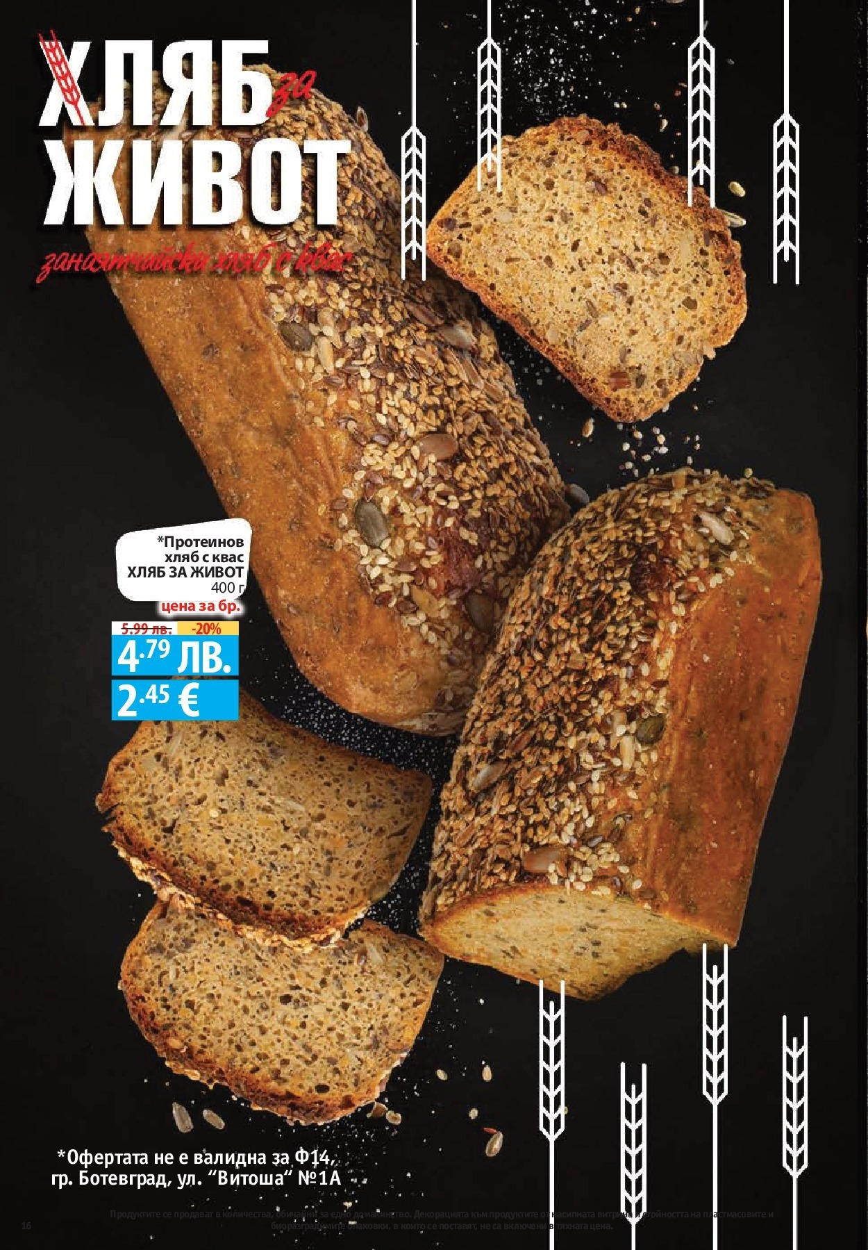 Нова Cедмична брошура на Фантастико от 09.10.2025 | Страница: 16 | Продукти: Морков, Мъфин, Торта