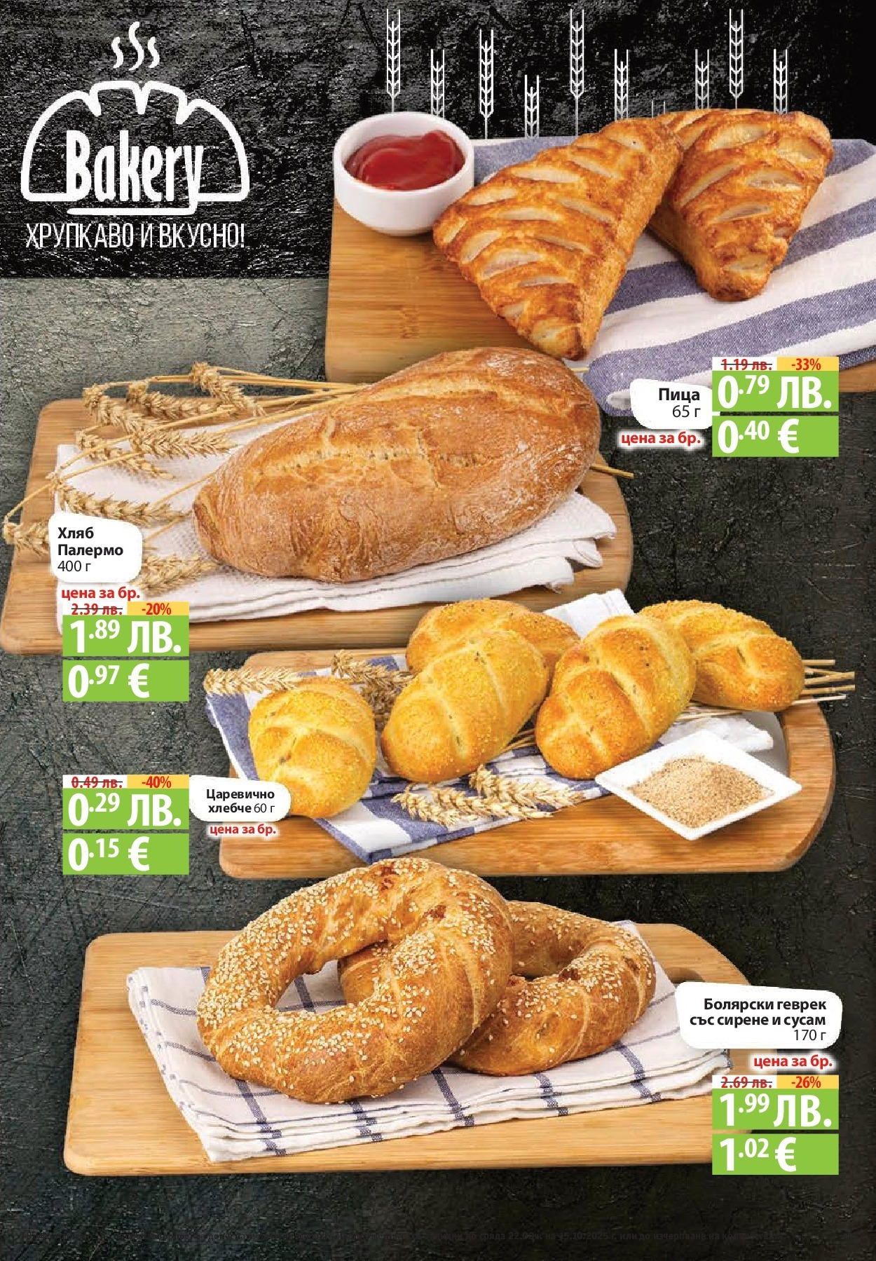 Нова Cедмична брошура на Фантастико от 09.10.2025 | Страница: 17 | Продукти: Сладолед, Разтворимо кафе, Тв, Напитка