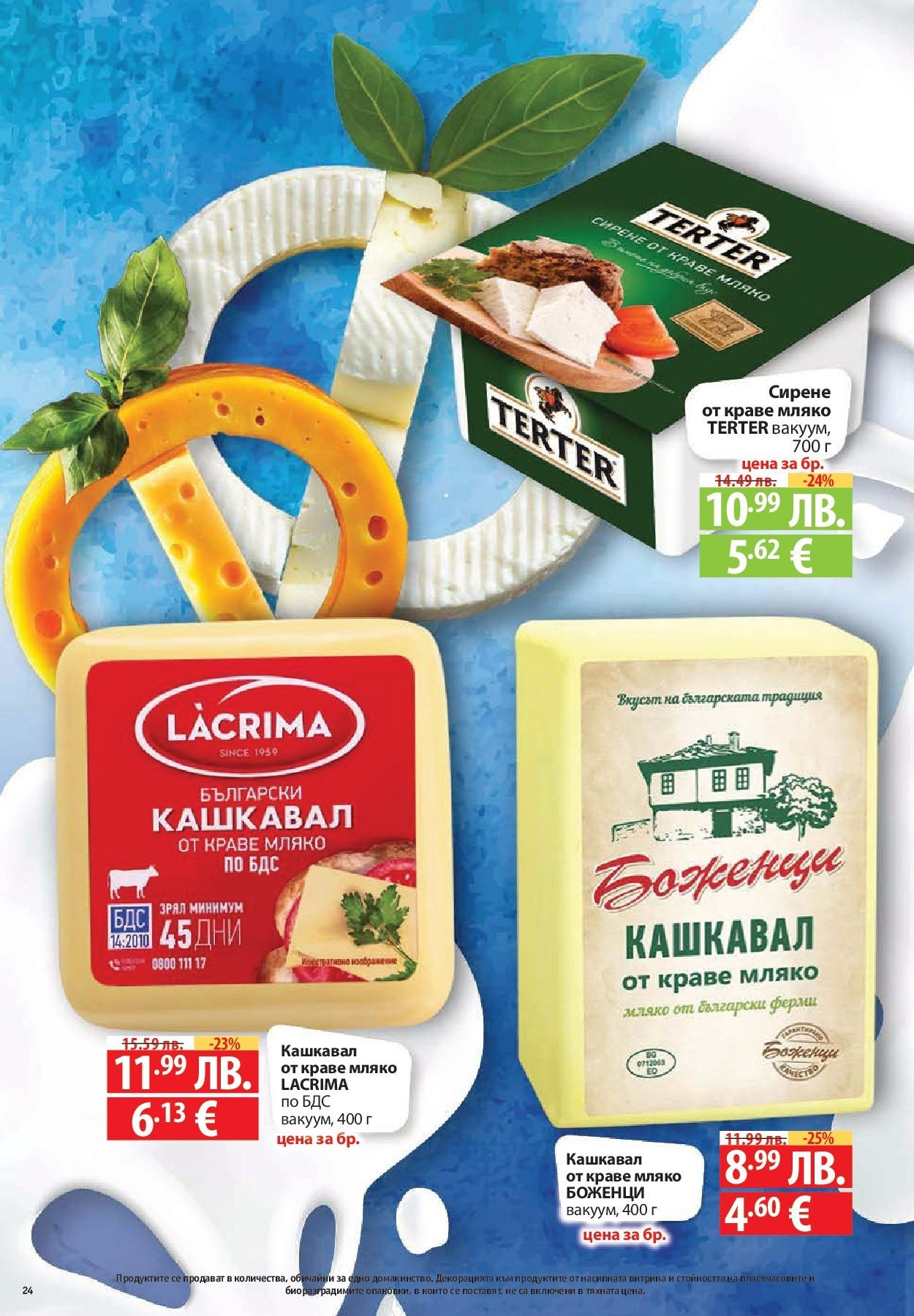 Нова Cедмична брошура на Фантастико от 09.10.2025 | Страница: 24 | Продукти: Течен сапун, Darált marhahús, Дамски превръзки, Пелени