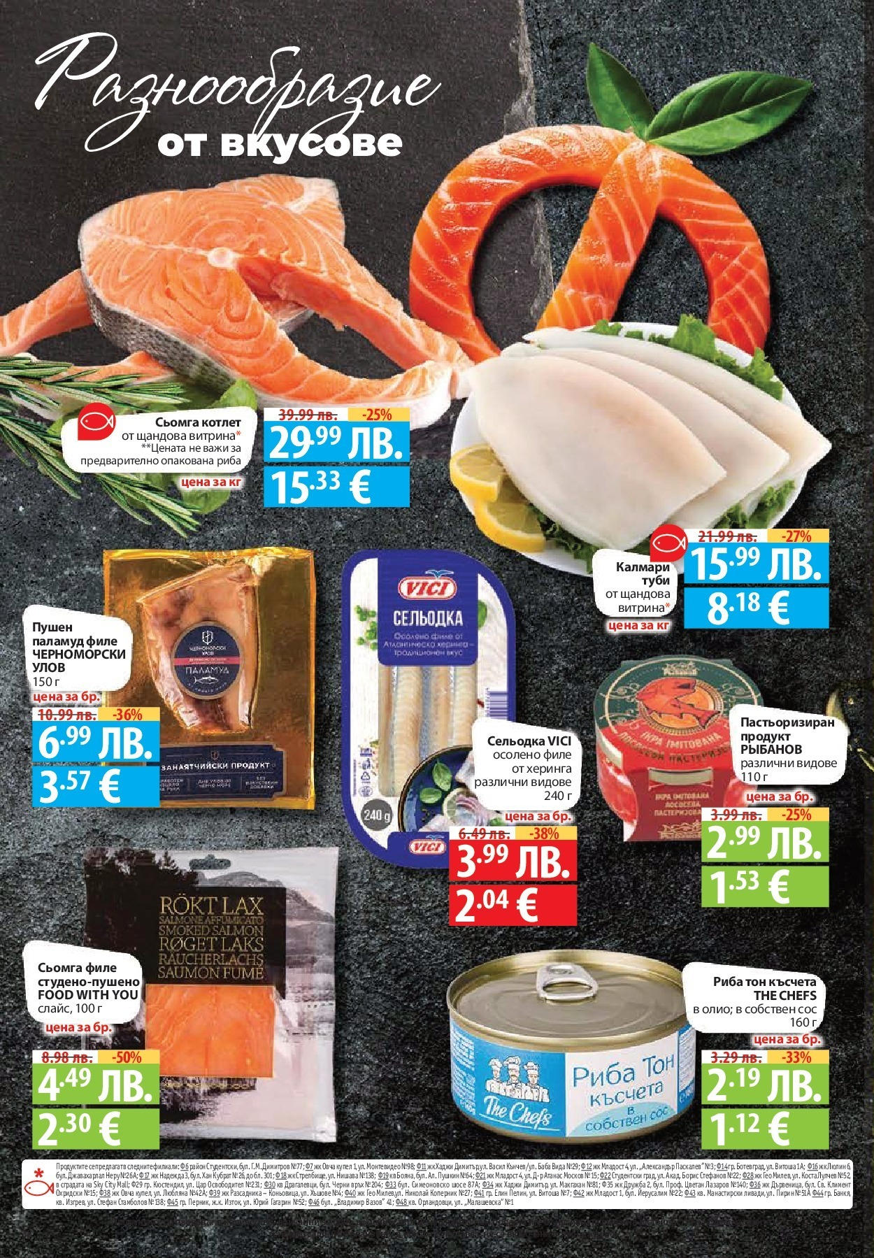 Нова Cедмична брошура на Фантастико от 09.10.2025 | Страница: 28 | Продукти: Филтър, Говеждо, Хартия, Батерии