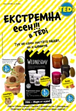 Екстремна есен в TEDi с валидност до 17.10.2025