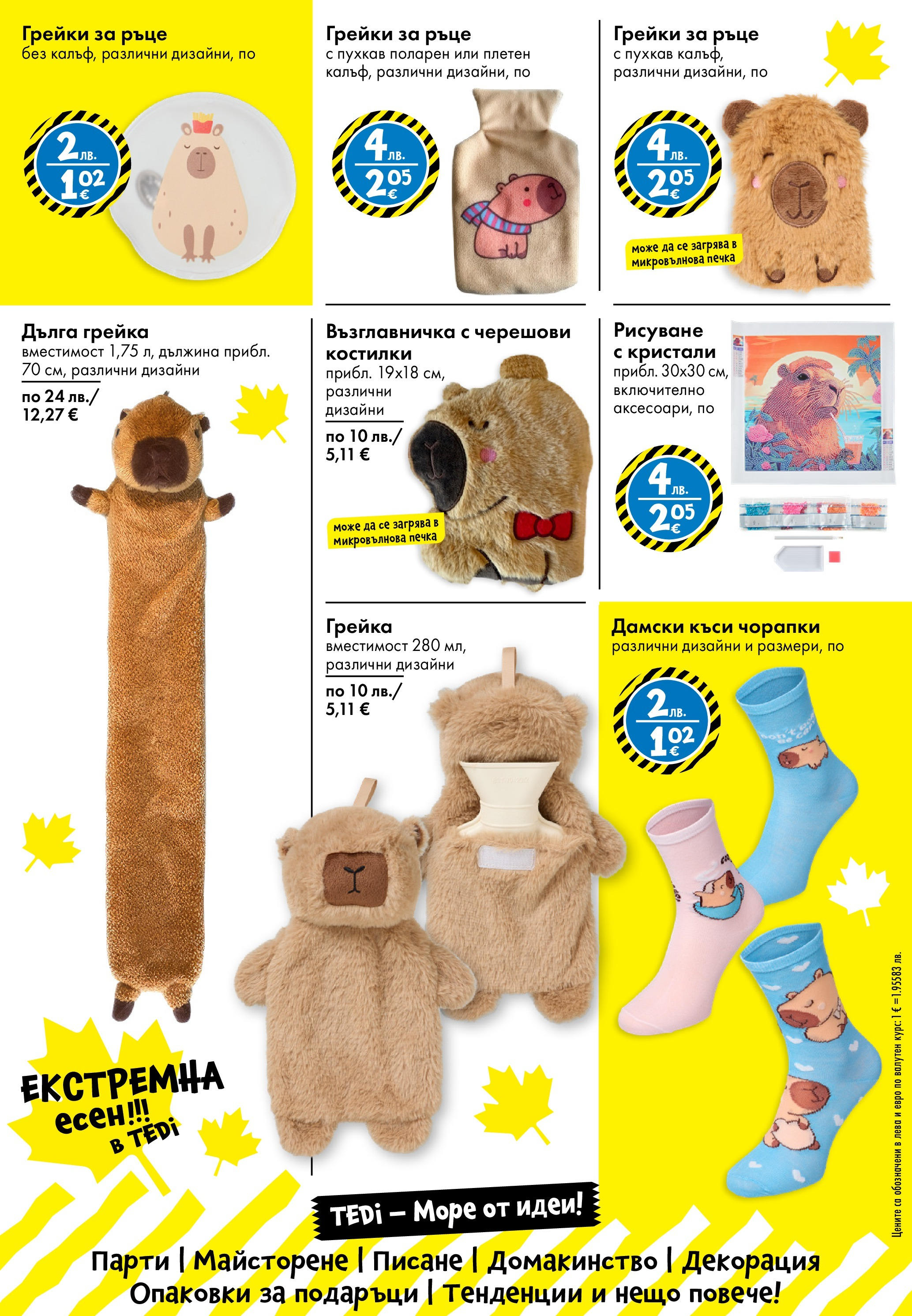 TEDi брошура валидна от: 10.10.2025 - 17.10.2025 - онлайн брошура | Страница: 6 | Продукти: Микровълнова, Микровълнова печка, Печка, Декорация